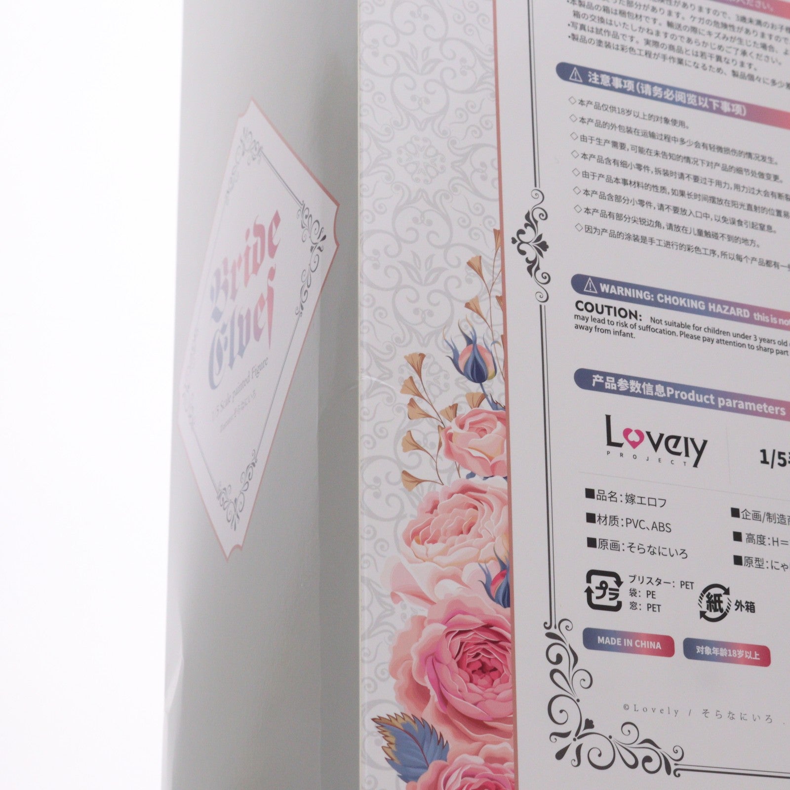 【中古即納】[FIG] ポストカード無し 嫁エロフ 1/5.5 完成品 フィギュア Lovely(ラブリー)(20241121)