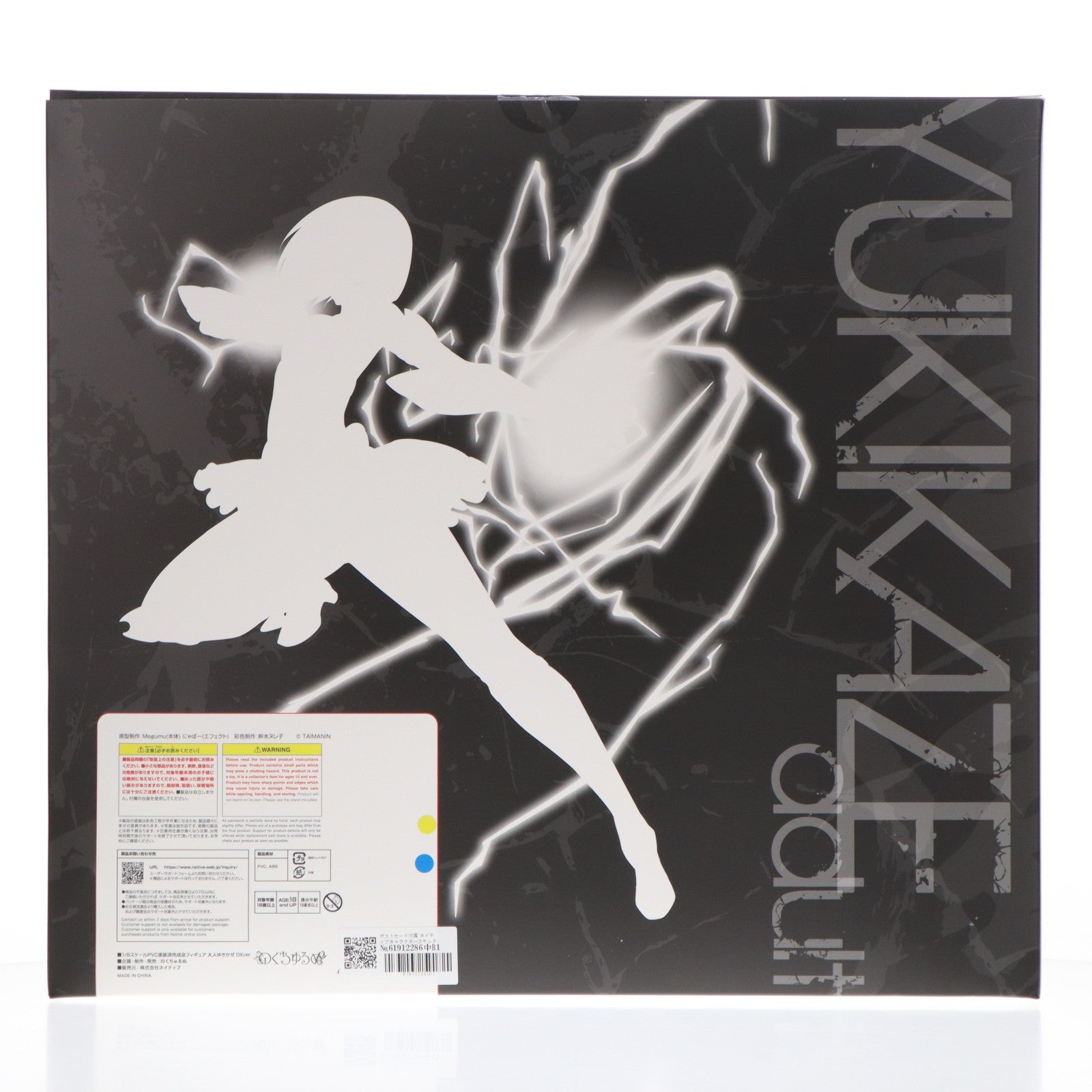 【中古即納】[FIG] ポストカード付属 ネイティブキャラクターズセレクション 大人ゆきかぜ DXver. 対魔忍RPGX 1/6 完成品 フィギュア のくちゅるぬ/ネイティブ(20260124)