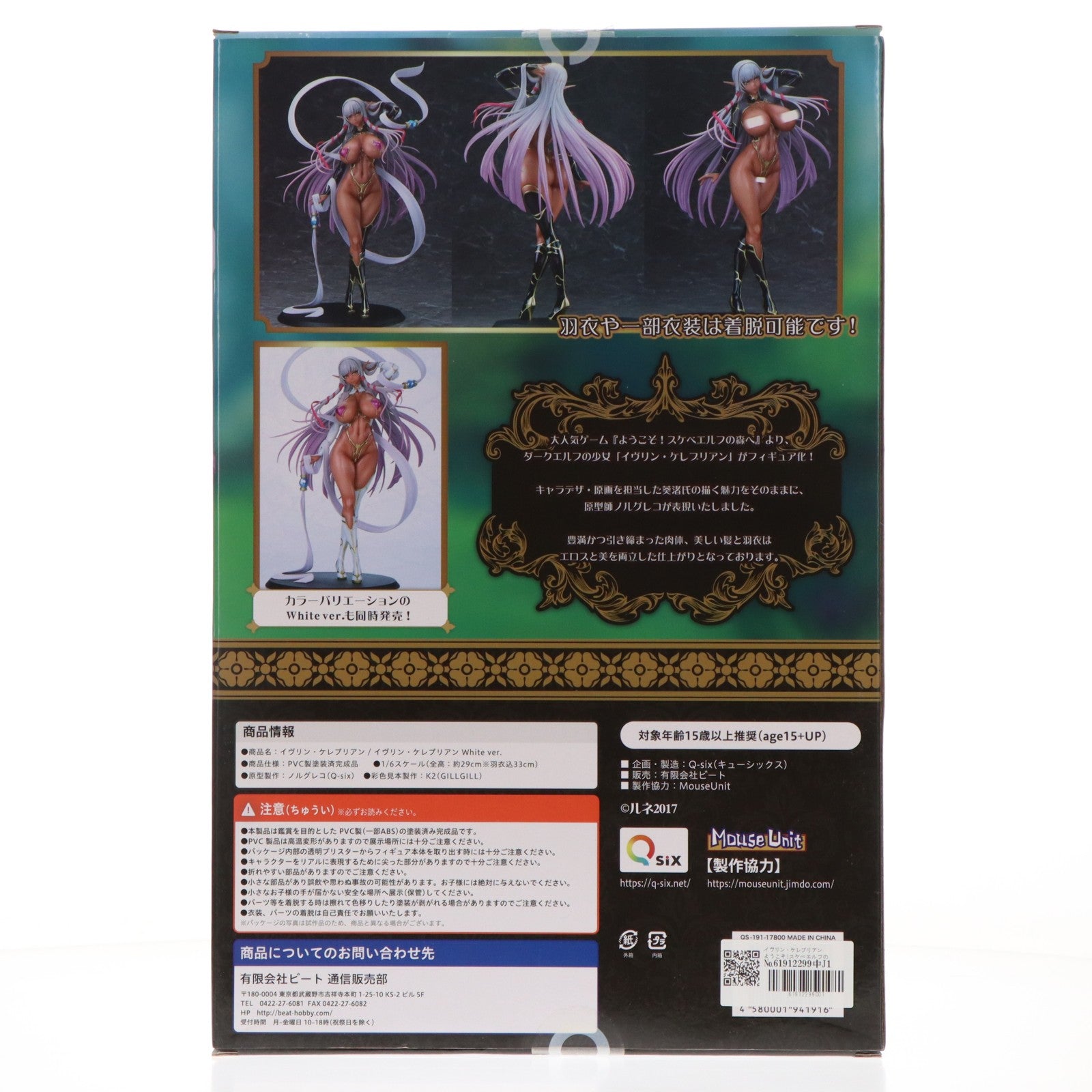 【中古即納】[FIG] イヴリン・ケレブリアン ようこそ!スケベエルフの森へ 1/6 完成品 フィギュア Q-six(キューシックス)(20210129)