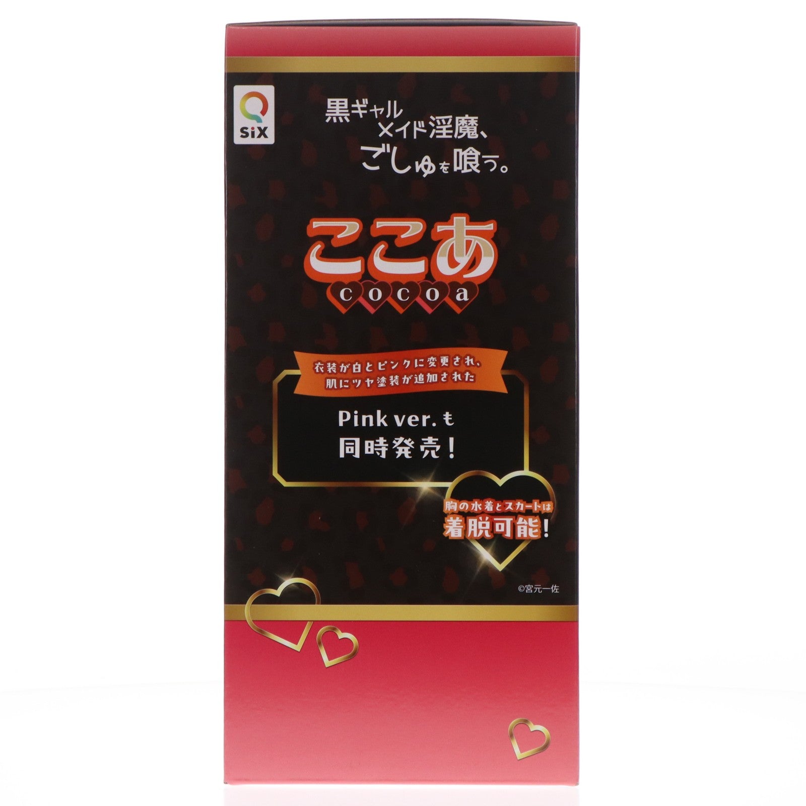 【中古即納】[FIG] あみあみ限定特典付属 黒ギャルメイド淫魔 ここあ 黒ギャルメイド淫魔、ごしゅを喰う。 1/6 完成品 フィギュア Q-six(キューシックス)(20241130)