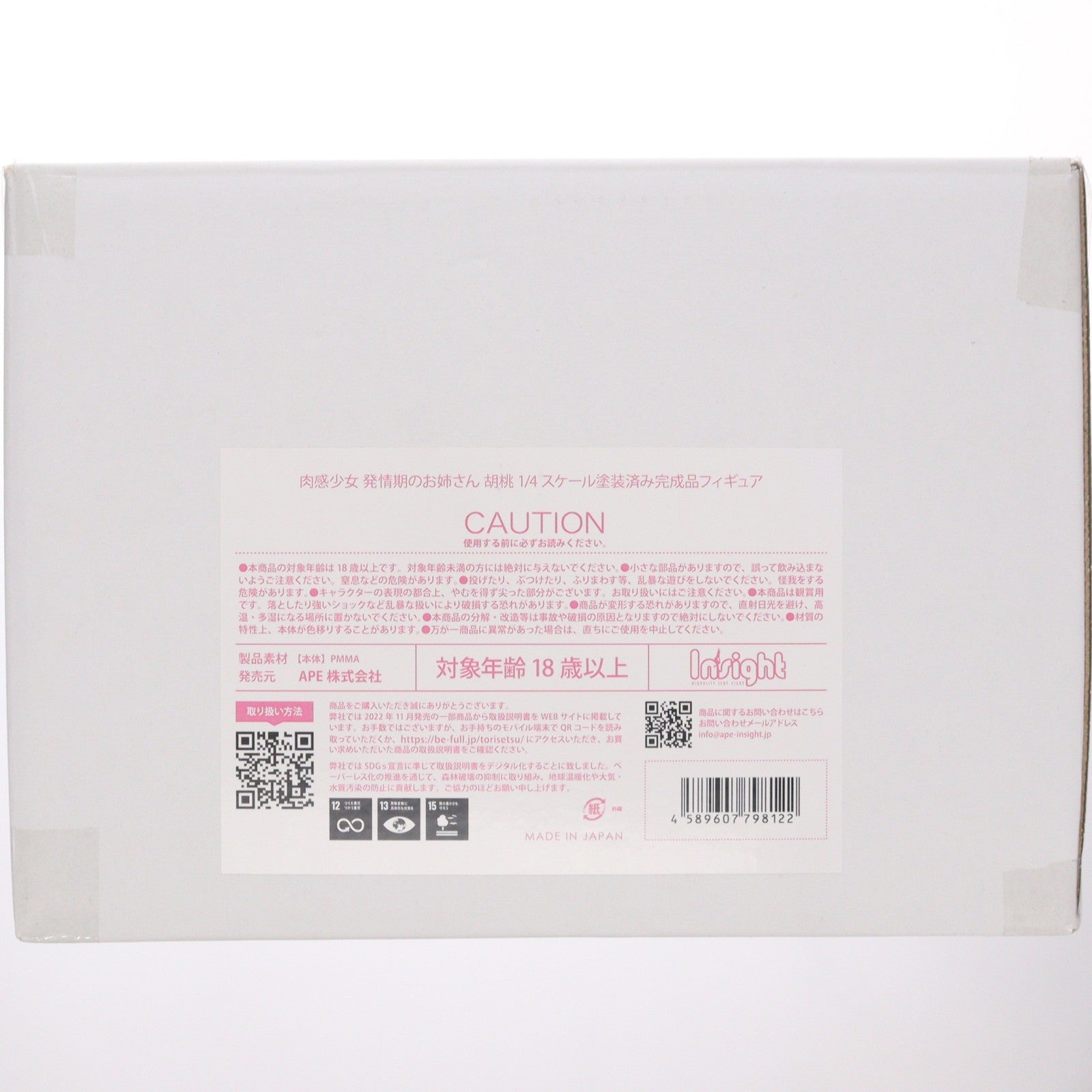 【中古即納】[FIG] 肉感少女 発情期のお姉さん 胡桃(くるみ) 1/4 完成品 フィギュア インサイト(20240430)