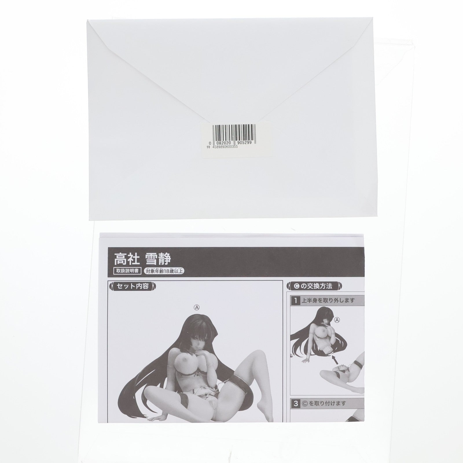 【中古即納】[FIG] ポストカード付属 ネイティブキャラクターズセレクション 高社雪静(たかやしろゆずか) アマカノ ～Second Season～ + 1/4 完成品 フィギュア ネイティブオンラインショップ&FANZA限定 BINDing(バインディング)/ネイティブ(20200831)