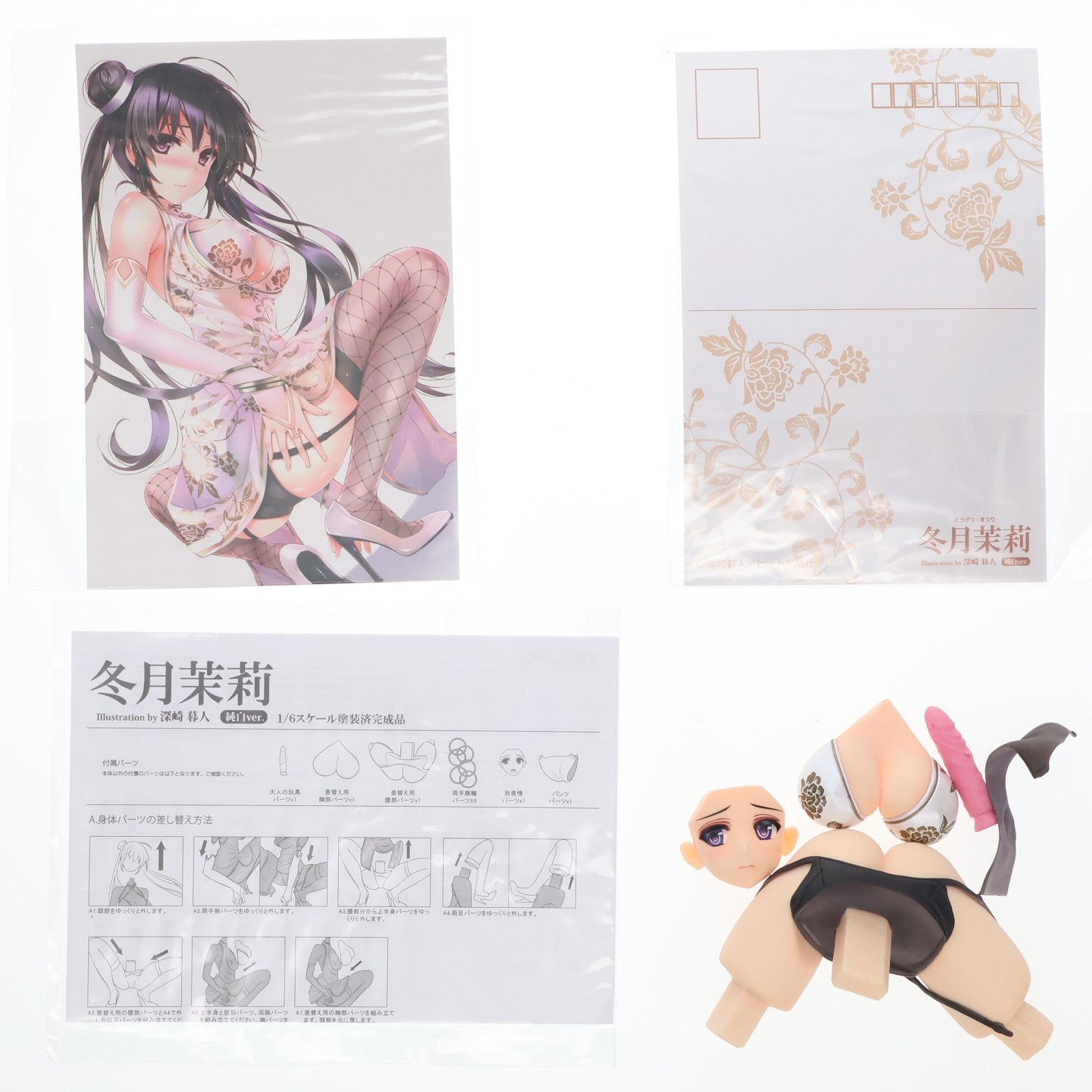 【中古即納】[FIG] ポストカード2枚付属 冬月茉莉(とうげつまつり) 純白ver. コミック阿吽 1/6 完成品 フィギュア(AX-1041) SkyTube(スカイチューブ)(20160617)