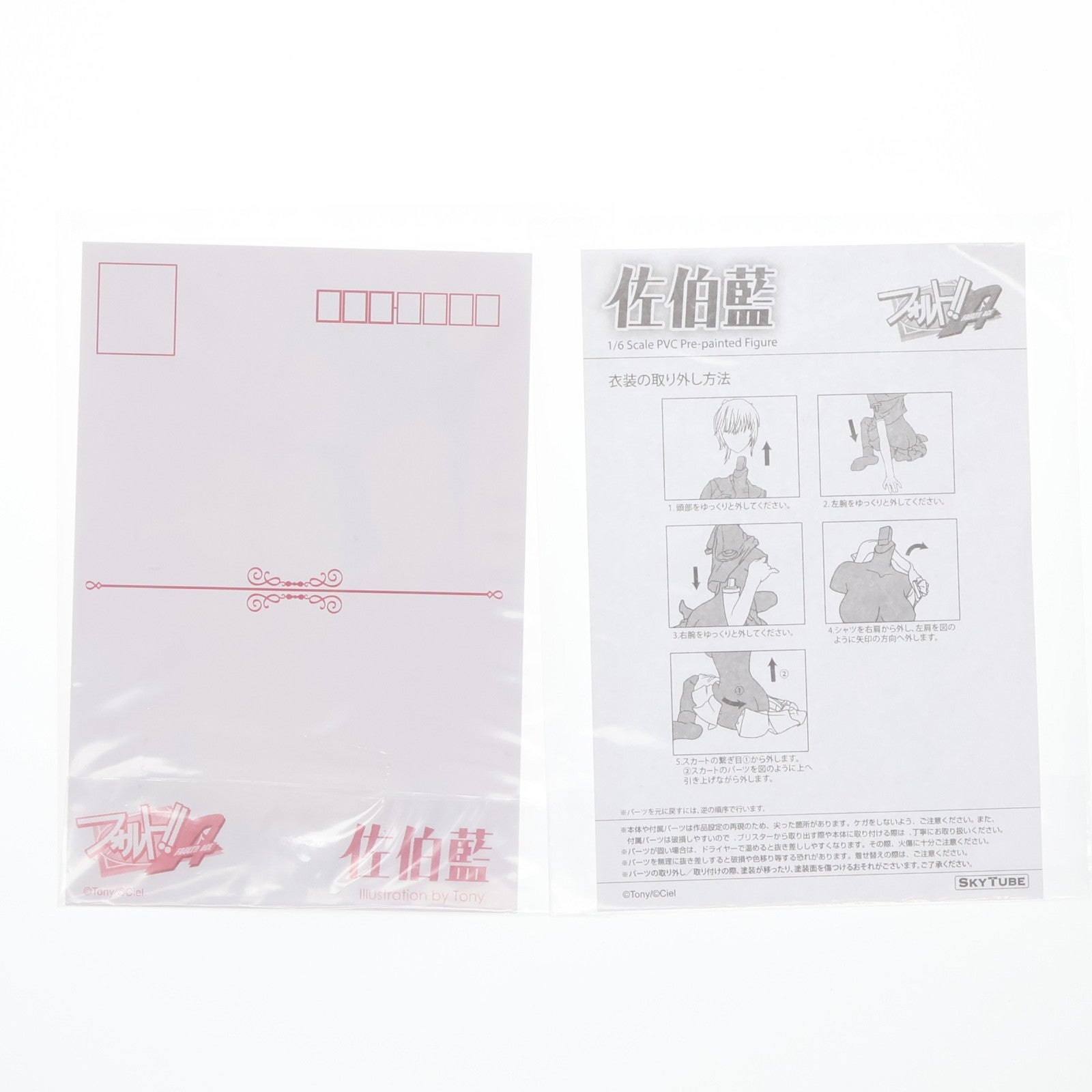 【中古即納】[FIG] ポストカード付属 佐伯藍(さえきあい) フォルト!! A 1/6 完成品 フィギュア(AX-1021) SkyTube(スカイチューブ)(20160428)