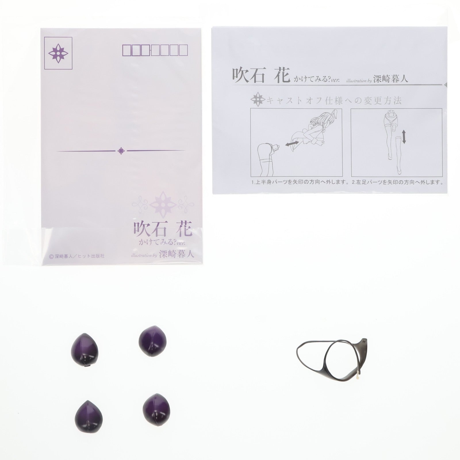 【中古即納】[FIG] ポストカード付属 吹石花(ふきいしはな) かけてみる～Ver. illustration by 深崎暮人 コミック阿吽 1/6 完成品 フィギュア(AX-1077) SkyTube(スカイチューブ)(20191228)