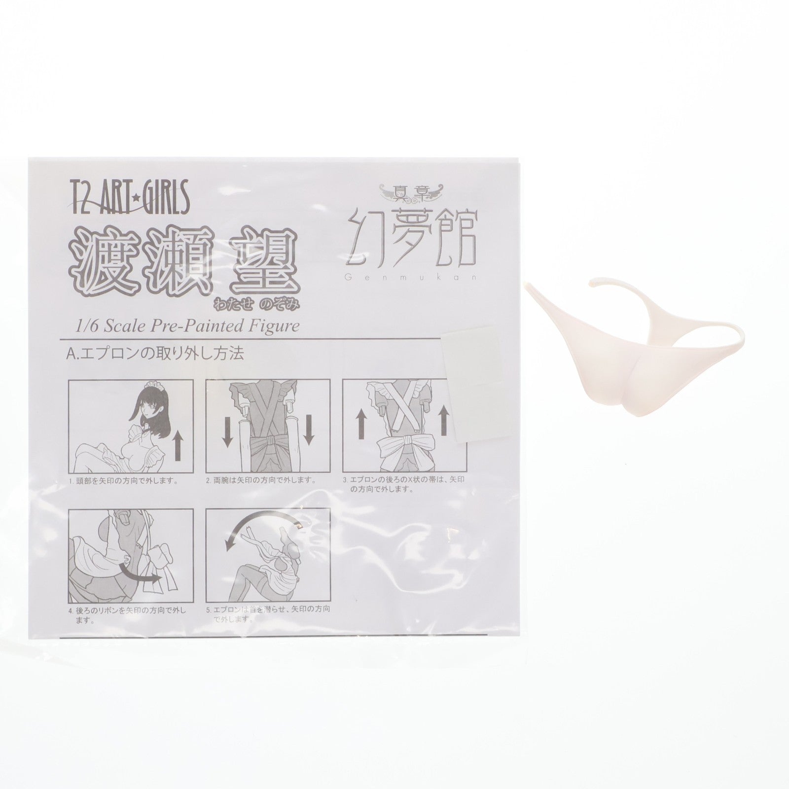 【中古即納】[FIG] 渡瀬望(わたせのぞみ) 真章 幻夢館 Tony 1/6 完成品 フィギュア(AX-1002) スカイチューブ(20140910)
