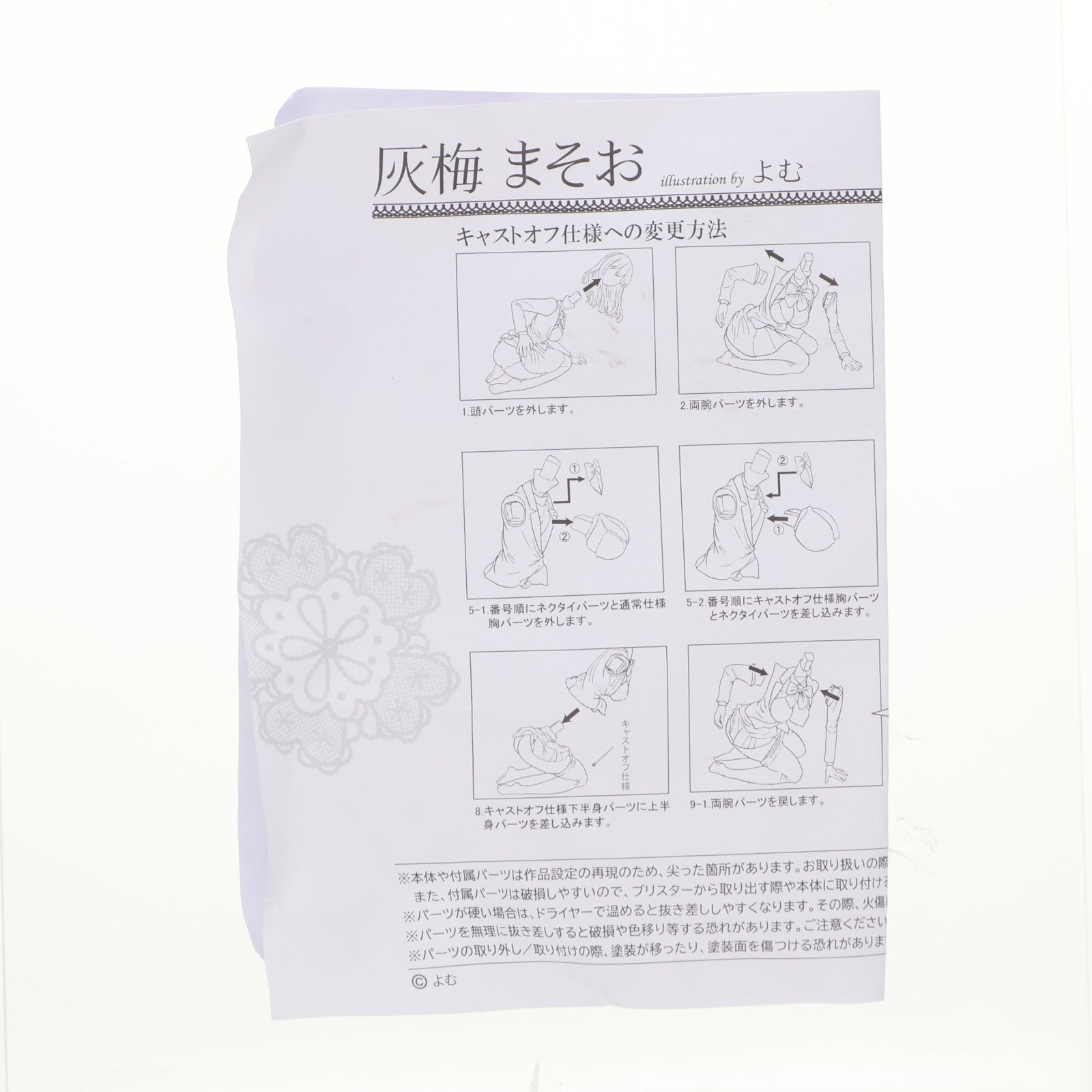 【中古即納】[FIG] ポストカード付属 灰梅まそお(はいうめまそお) illustration by よむ 1/6 完成品 フィギュア(AX-1121) SkyTube(スカイチューブ)(20200402)