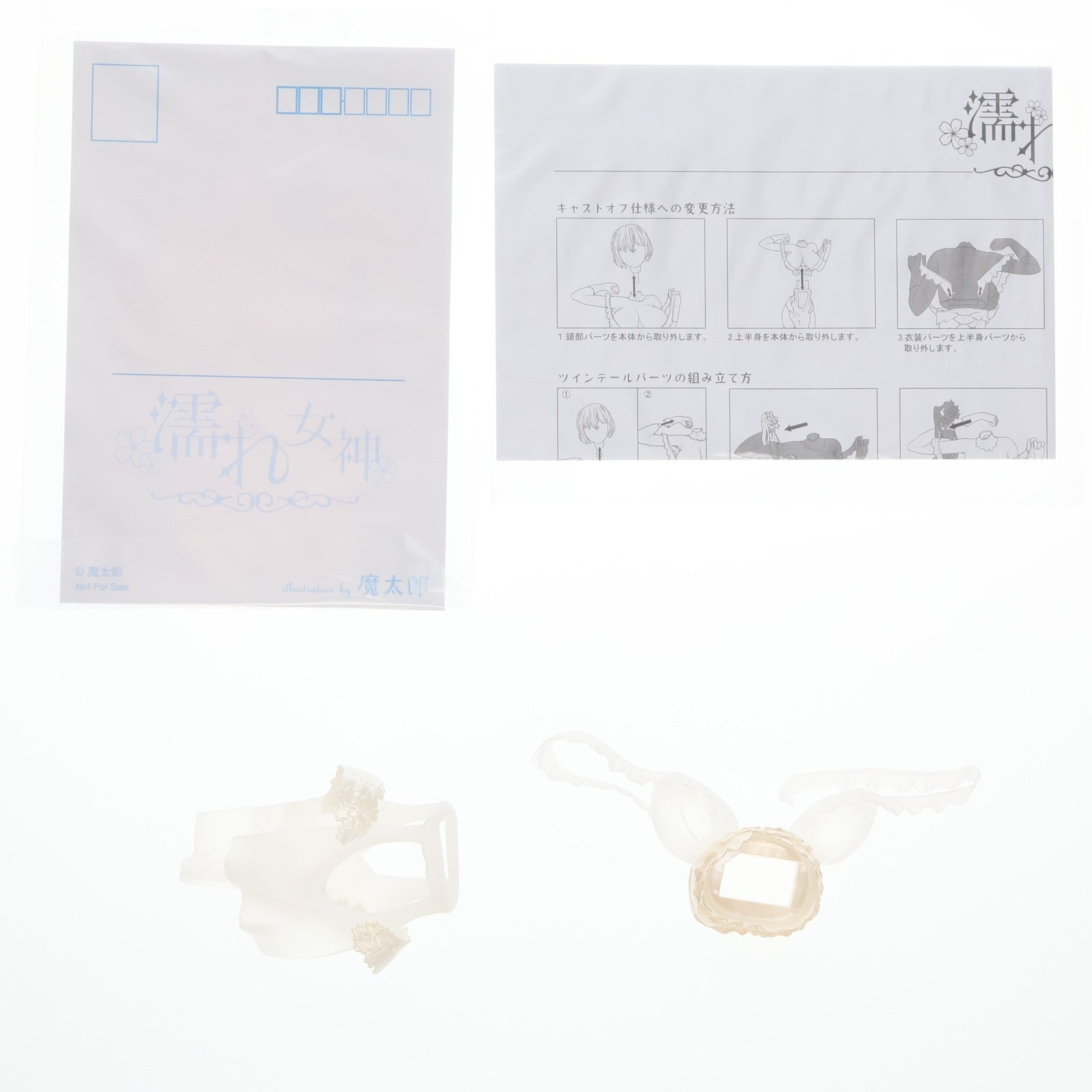 【中古即納】[FIG] ポストカード付属 濡れ女神 illustration by 魔太郎 1/6 完成品 フィギュア(AX-1150) SkyTube(スカイチューブ)(20230112)