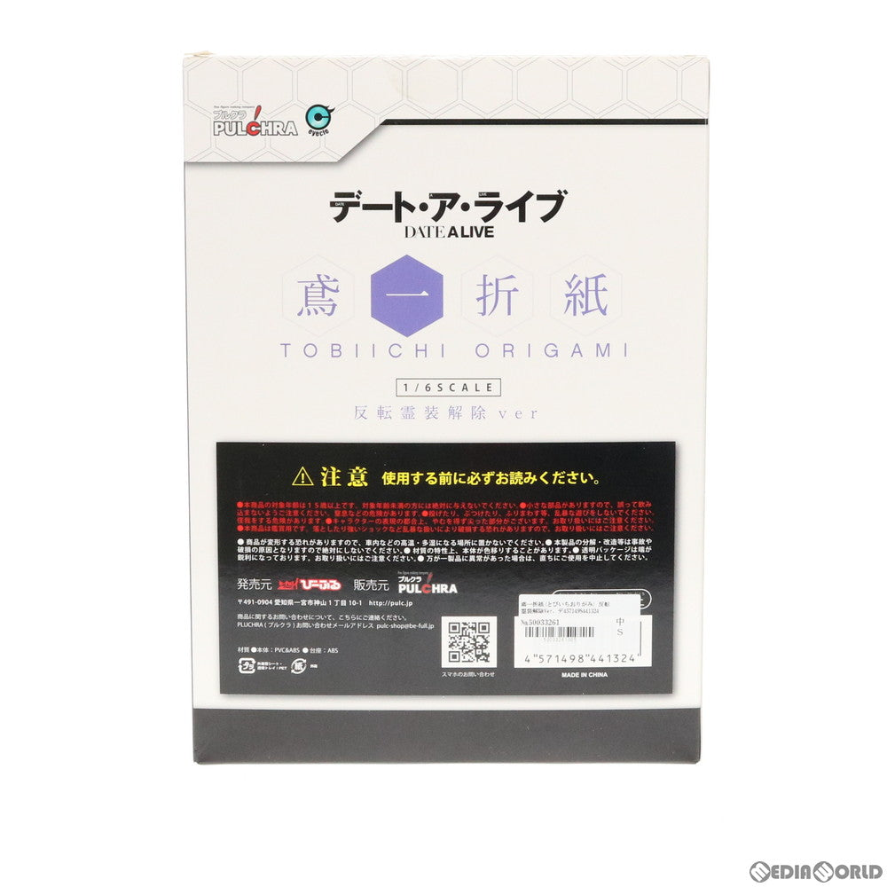 【中古即納】[FIG] 鳶一折紙(とびいちおりがみ) 反転霊装解除Ver. デート・ア・ライブ 1/6 完成品 フィギュア PULCHRA(プルクラ)(20191013)