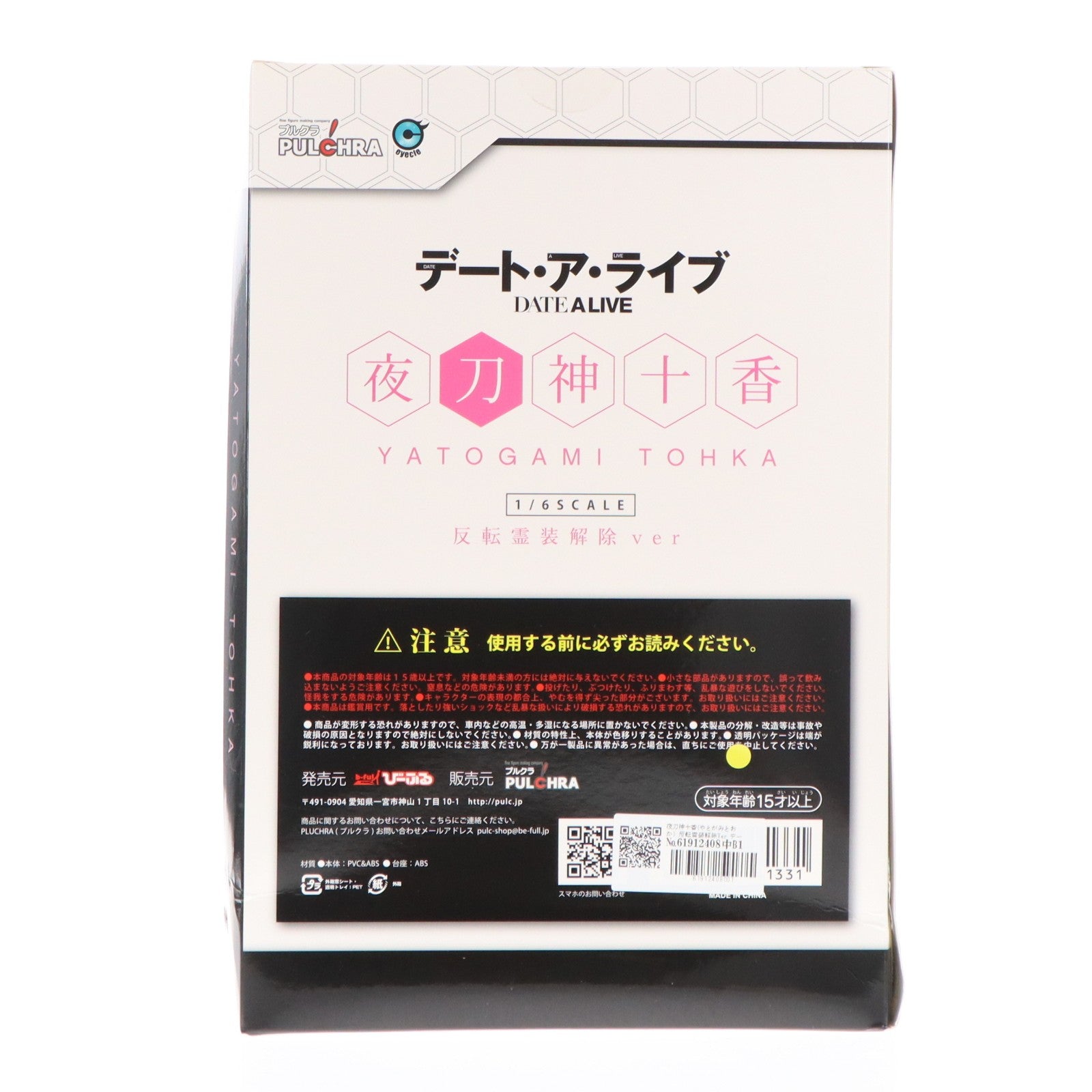 【中古即納】[FIG] 夜刀神十香(やとがみとおか) 反転霊装解除Ver デート・ア・ライブ 1/6 完成品 フィギュア PULCHRA(プルクラ)(20191016)