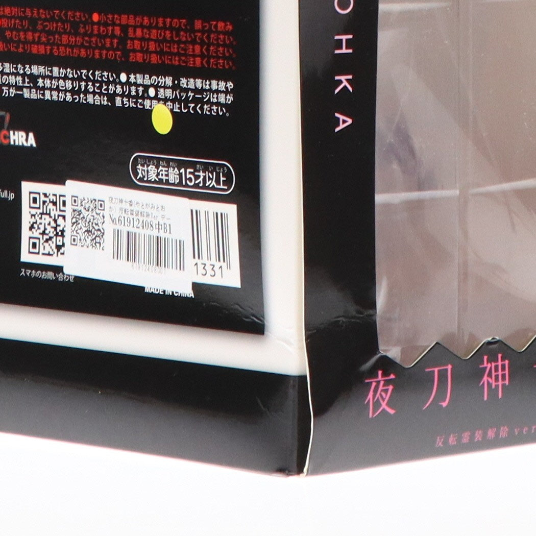 【中古即納】[FIG] 夜刀神十香(やとがみとおか) 反転霊装解除Ver デート・ア・ライブ 1/6 完成品 フィギュア PULCHRA(プルクラ)(20191016)