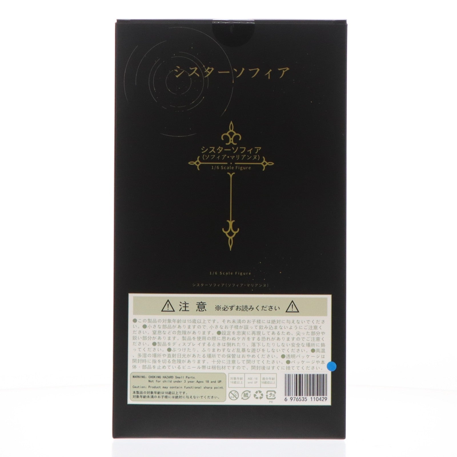 【中古即納】[FIG] あみあみ限定特典付属 ソフィア・マリアンヌ DX版 1/6 完成品 フィギュア OMAHA(オマハ)(20230630)