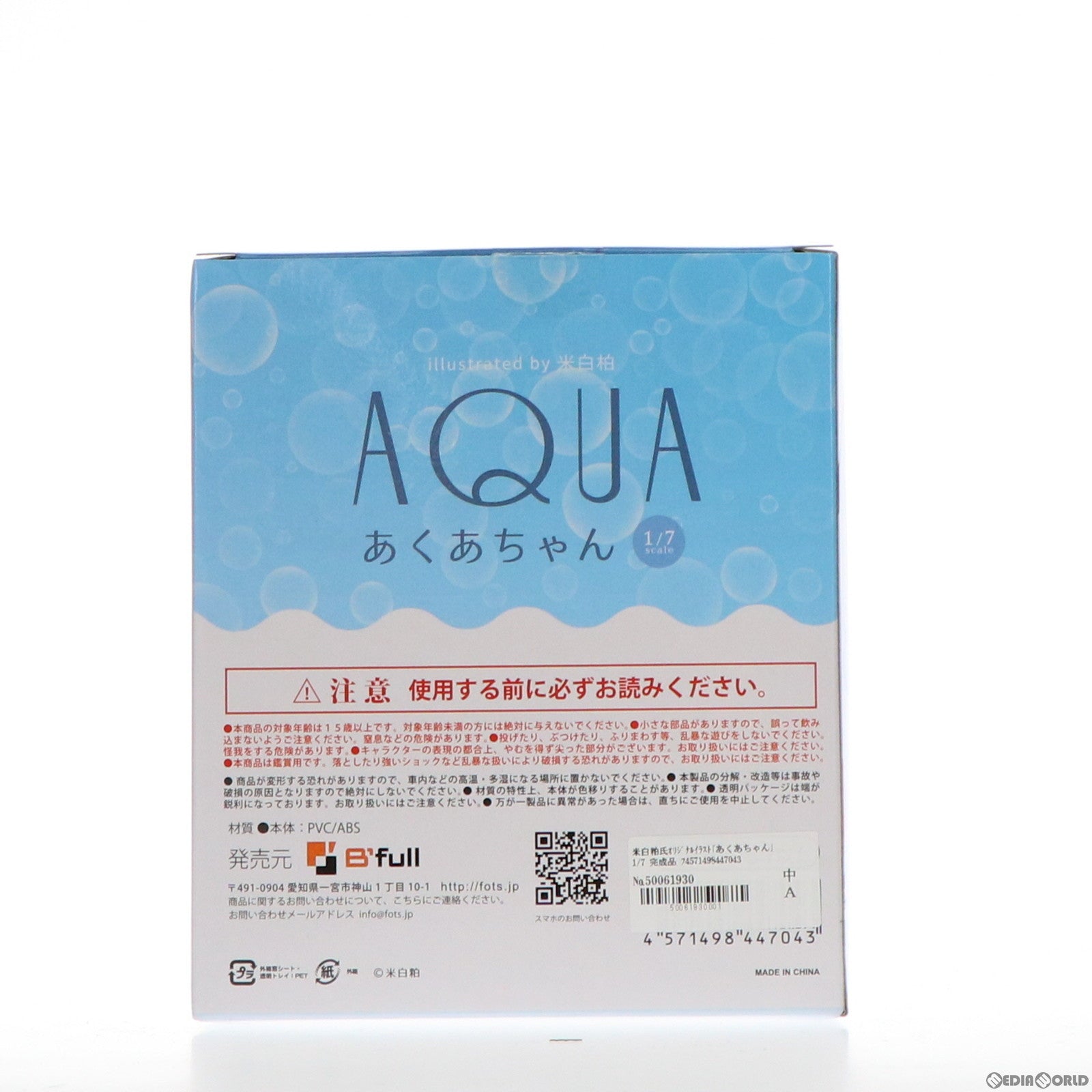 【中古即納】[FIG] 米白粕氏オリジナルイラスト あくあちゃん 1/7 完成品 フィギュア B´full FOTS JAPAN(ビーフルフォトスジャパン)(20220109)