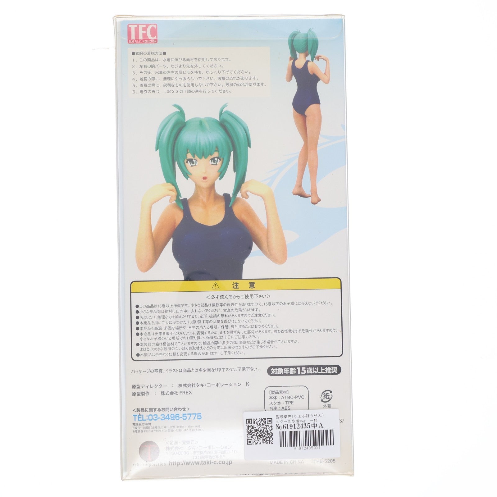 【中古即納】[FIG] 呂布奉先(りょふほうせん) スクール水着ver. 一騎当千 Great Guardians(グレートガーディアンズ) 1/8 完成品 フィギュア タキ・コーポレーション(20090830)