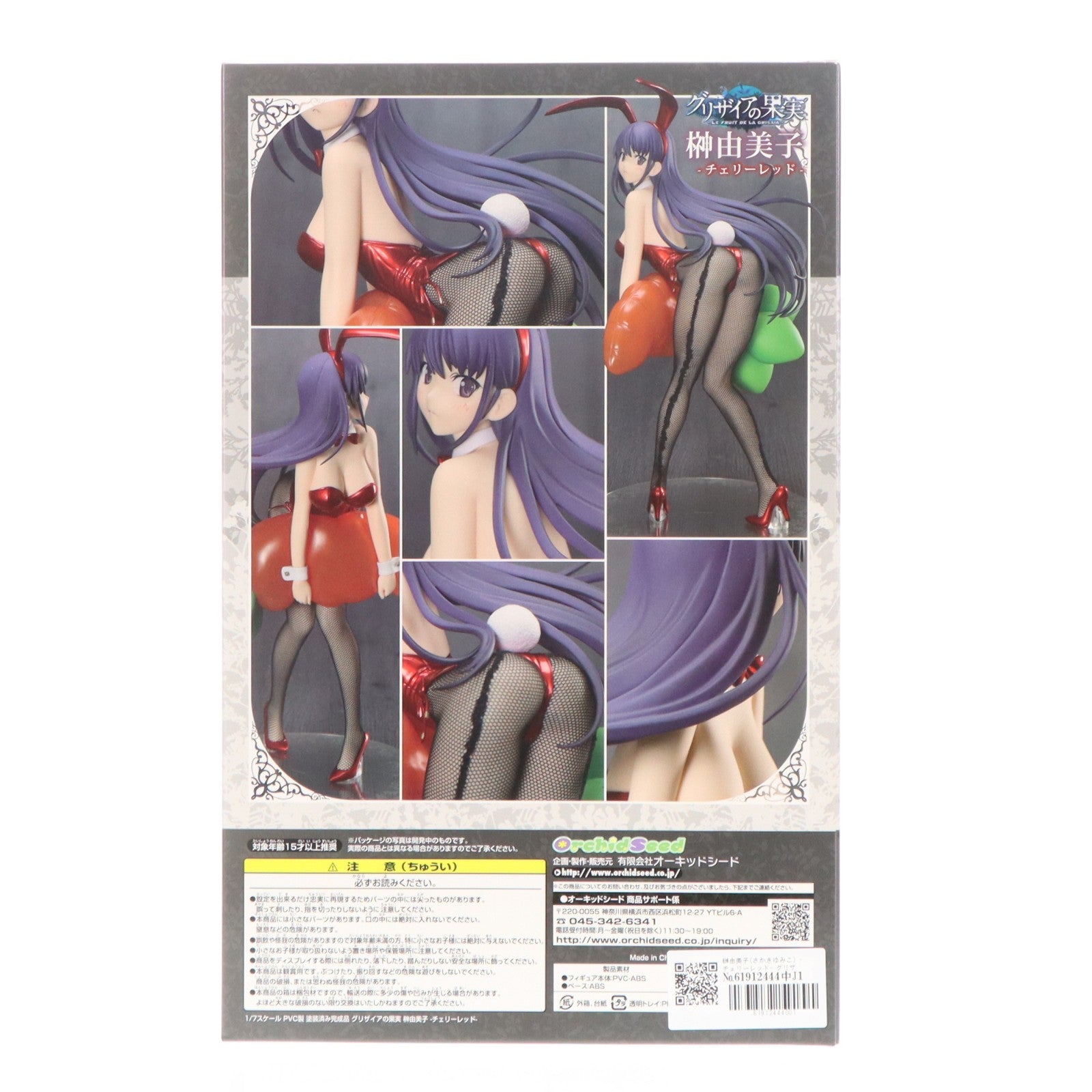 【中古即納】[FIG] 榊由美子(さかきゆみこ) -チェリーレッド- グリザイアの果実 1/7 完成品 フィギュア(PVC195) オーキッドシード(20161103)