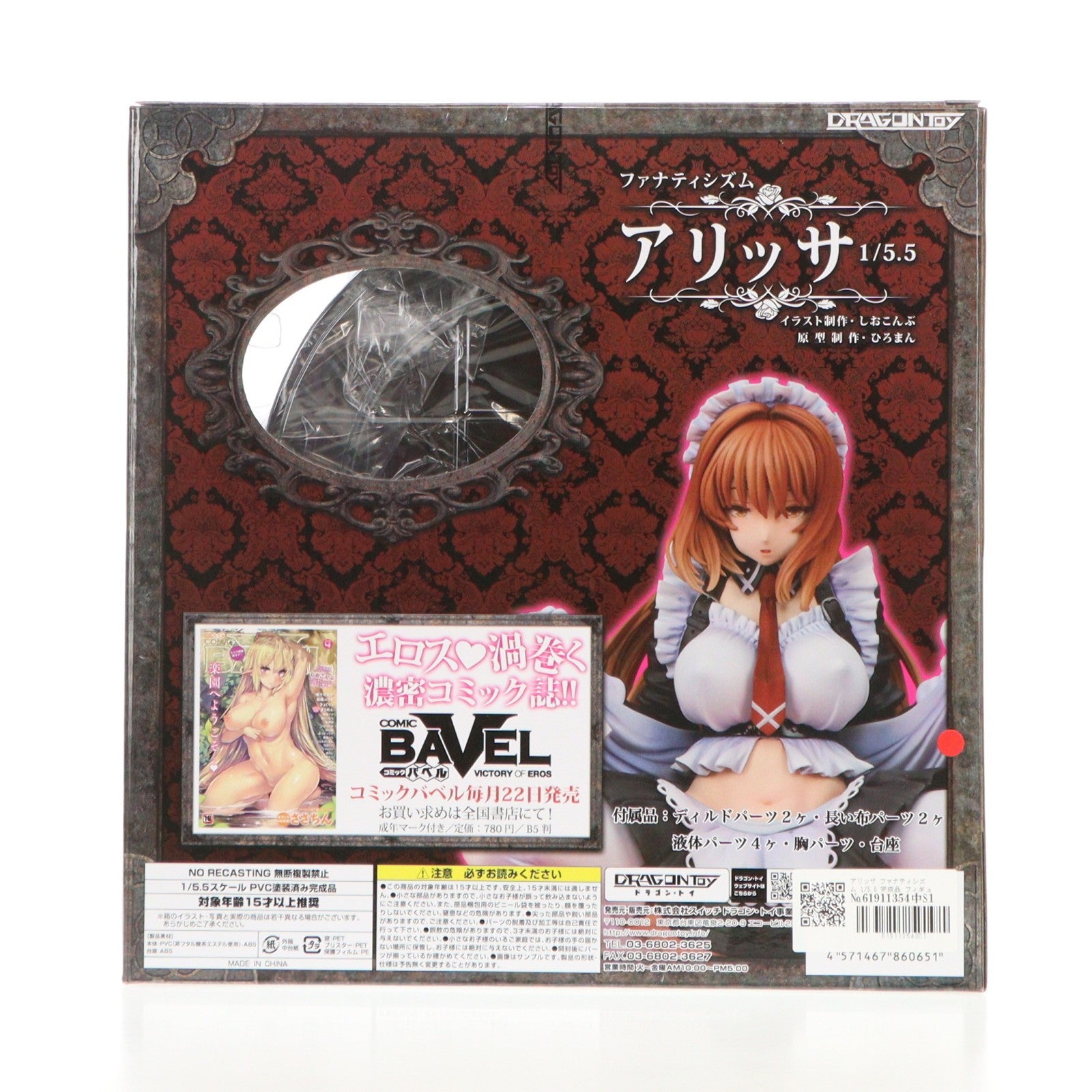 【中古即納】[FIG] アリッサ ファナティシズム 1/5.5 完成品 フィギュア DRAGONToy(ドラゴン・トイ)(20180429)