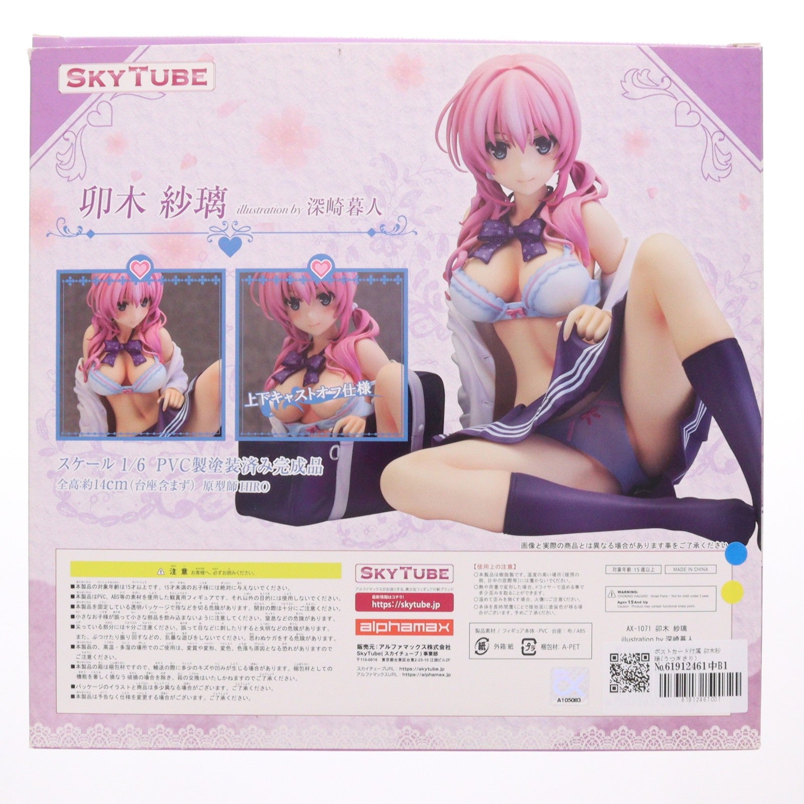 【中古即納】[FIG] ポストカード付属 卯木紗璃(うつぎさり) Illustration by 深崎暮人(みさきくれひと) コミック阿吽 1/6 完成品 フィギュア(AX-1071) SkyTube(スカイチューブ)(20191211)