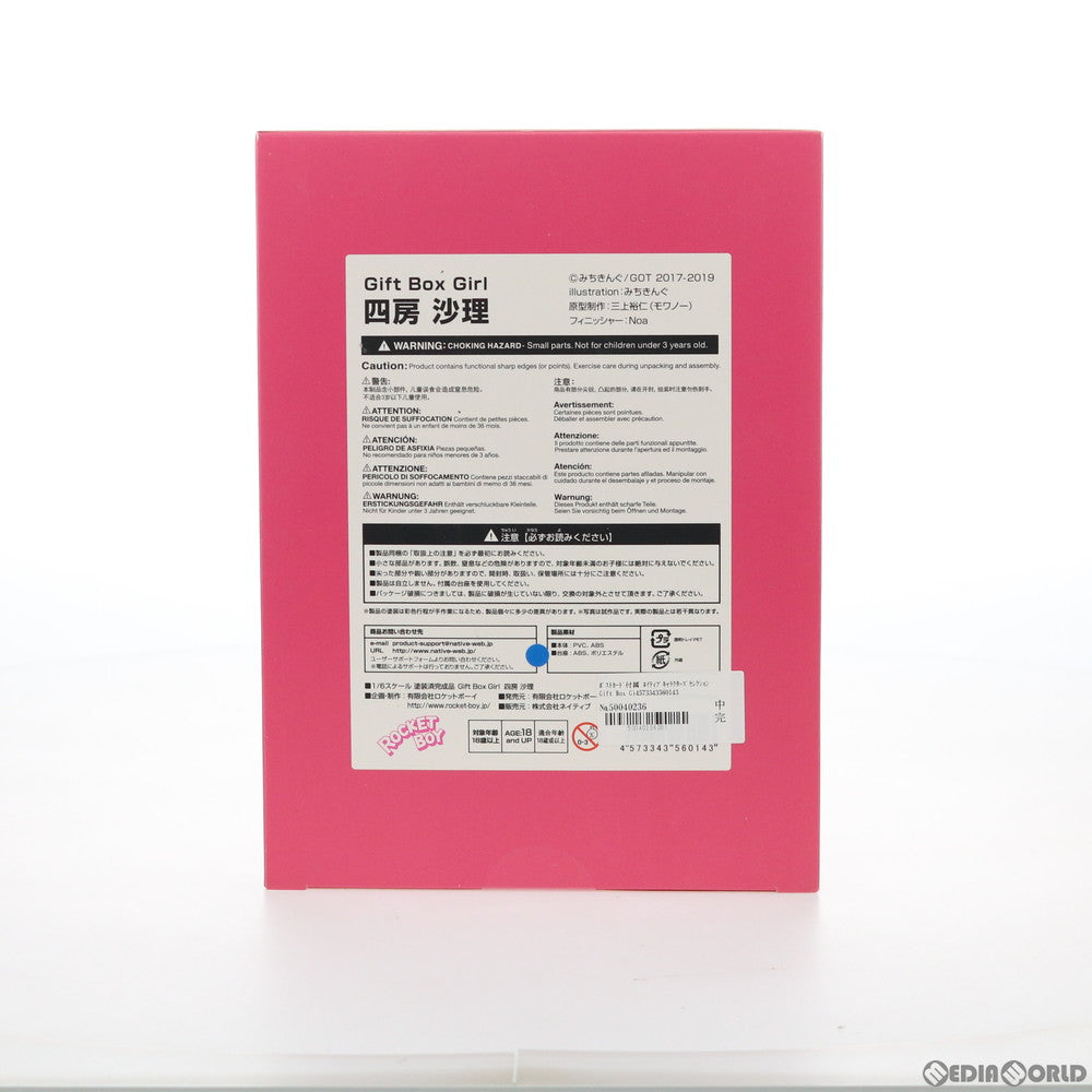 【中古即納】[FIG] ポストカード付属 ネイティブキャラクターズセレクション Gift Box Girl 四房沙理(しぶささり) 『コミックグレープ Vol.49』表紙イラスト 1/6 完成品 フィギュア ネイティブオンラインショップ&FANZA限定 ロケットボーイ/ネイティブ(20190930)