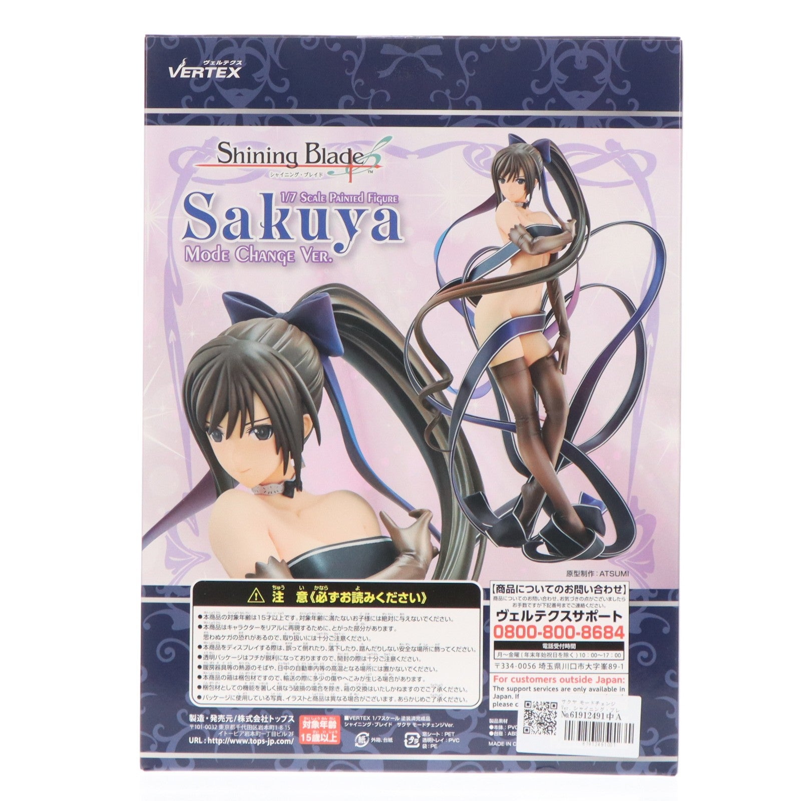 【中古即納】[FIG] サクヤ モードチェンジVer. シャイニング・ブレイド 1/7 完成品 フィギュア ヴェルテクス(20210523)
