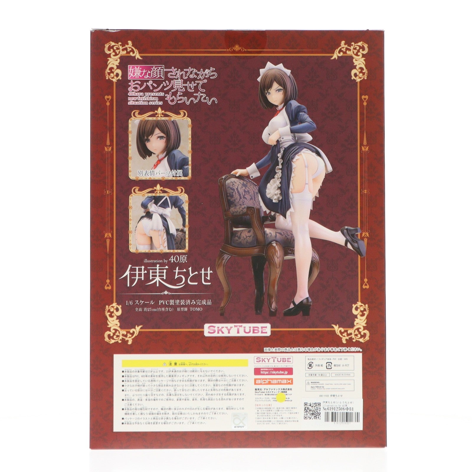 【中古即納】[FIG] 伊東ちとせ(いとうちとせ) illustration by 40原 DX Ver. 嫌な顔されながらおパンツ見せてもらいたい 1/6 完成品 フィギュア(AX-1102) SkyTube(スカイチューブ)(20200820)