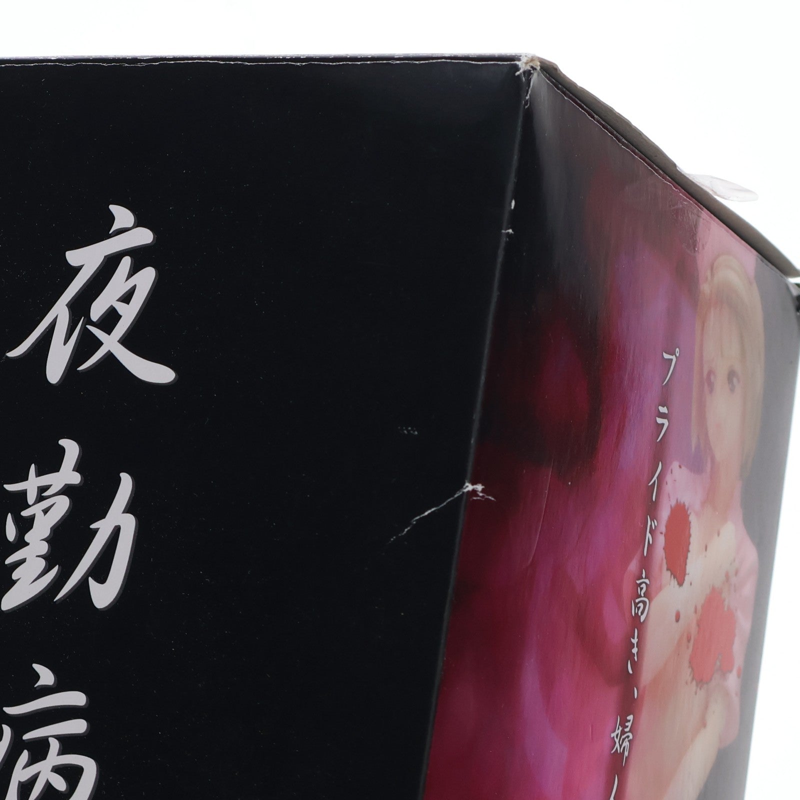 【中古即納】[FIG] 新城礼美(しんじょうれみ) 夜勤病棟 1/6 完成品 フィギュア キャラアニ×裏Be-B プレミア・限定 ウェーブ(WAVE)(20090228)