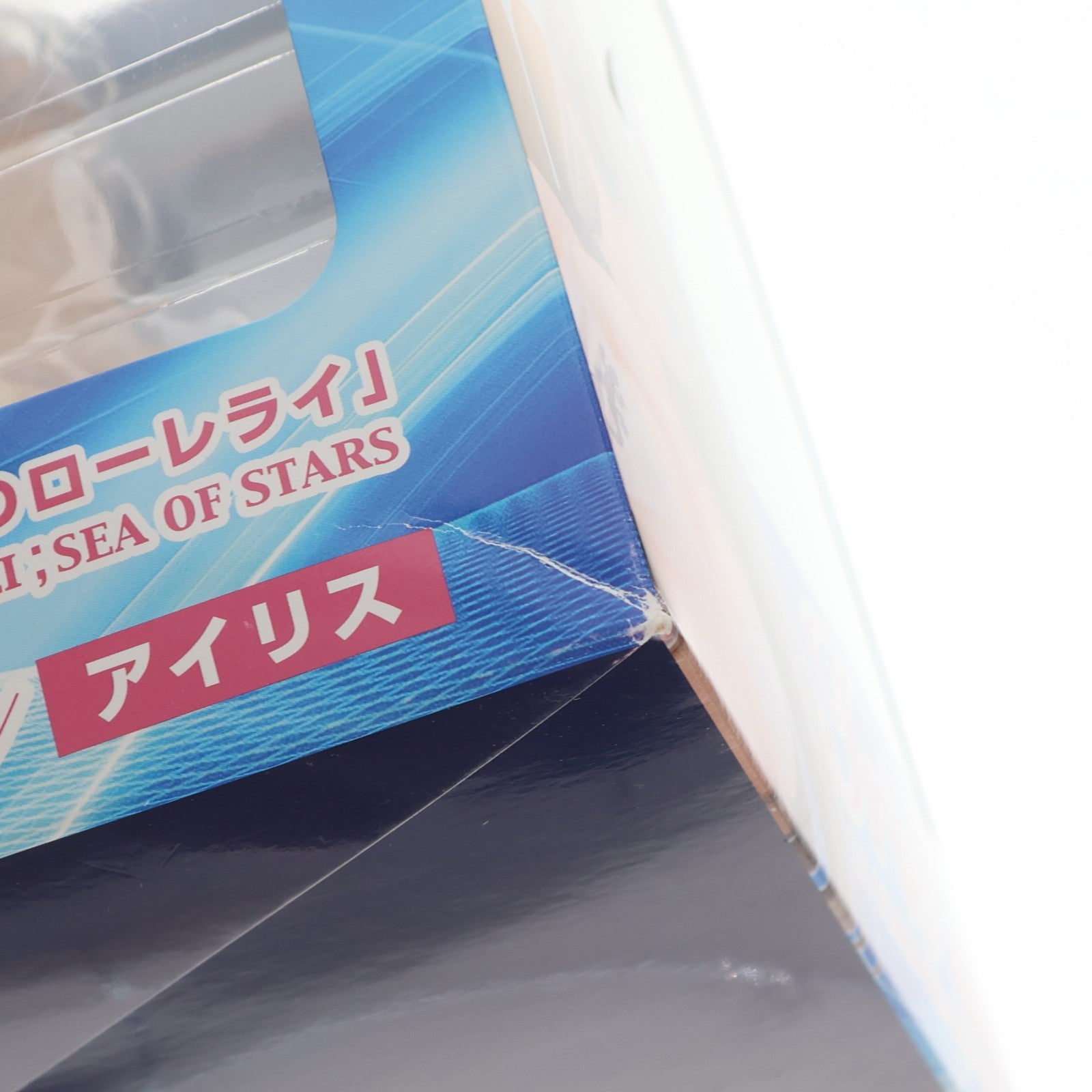 【中古即納】[FIG] T2アート☆ガールズ 星海のローレライ アイリス 1/6 完成品 フィギュア(AX-0080) SkyTube(スカイチューブ)(20140315)