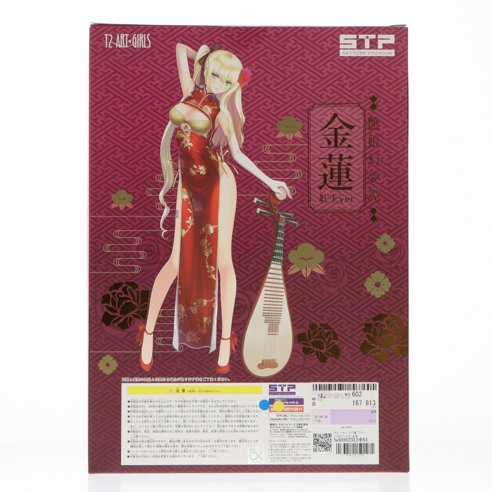 【中古即納】[FIG] ポストカード付属 T2アート☆ガールズ 金蓮 Jin-Lian 紅玉Ver. 艶娘幻夢譚 1/6 完成品 フィギュア(AX-1821) ワンフェス2018夏&STPオンラインショップ限定 SkyTube(スカイチューブ)(20180729)