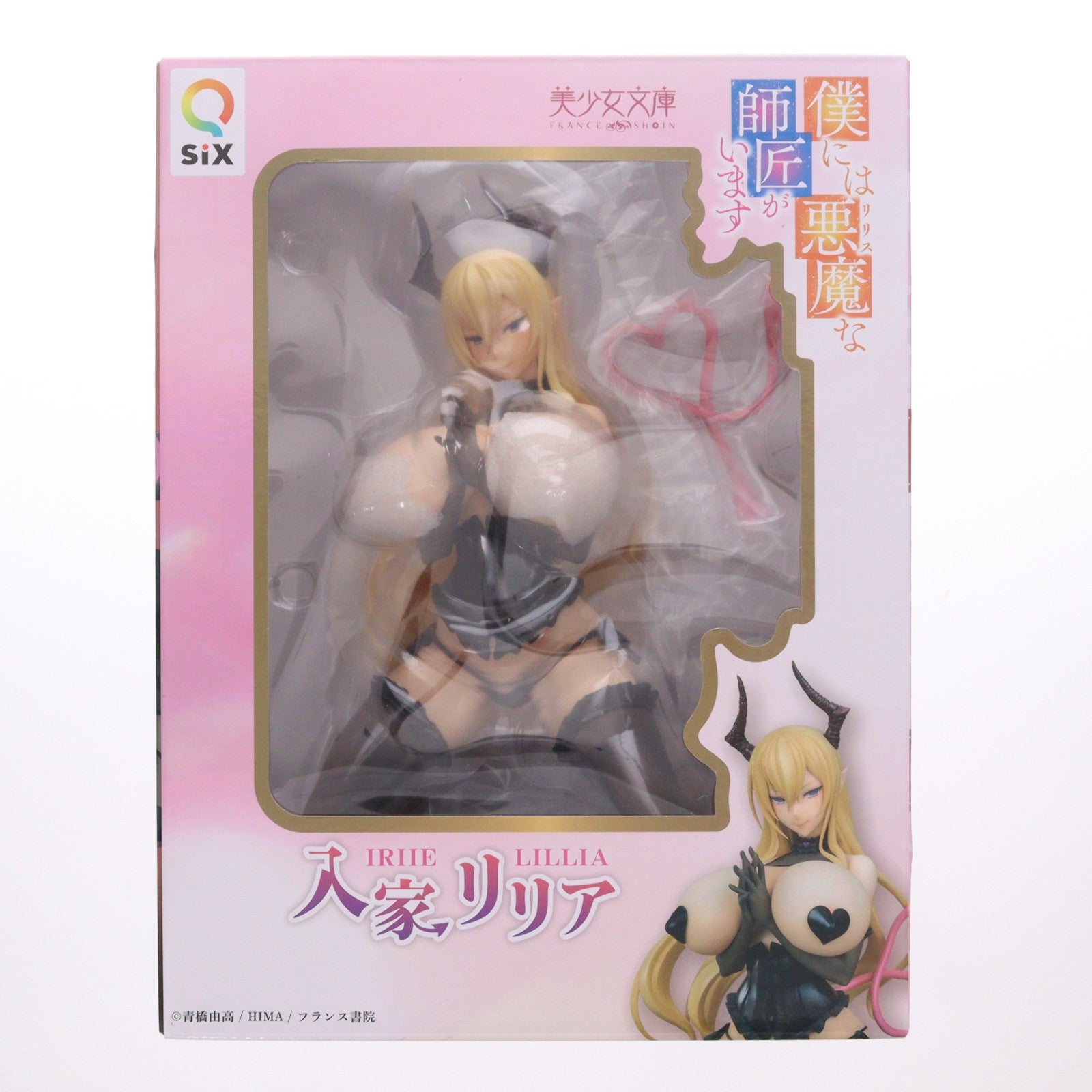 【中古即納】[FIG] 入家リリア(いりいえりりあ) 僕には悪魔な師匠がいます 1/5 完成品 フィギュア Q-six(キューシックス)(20220622)