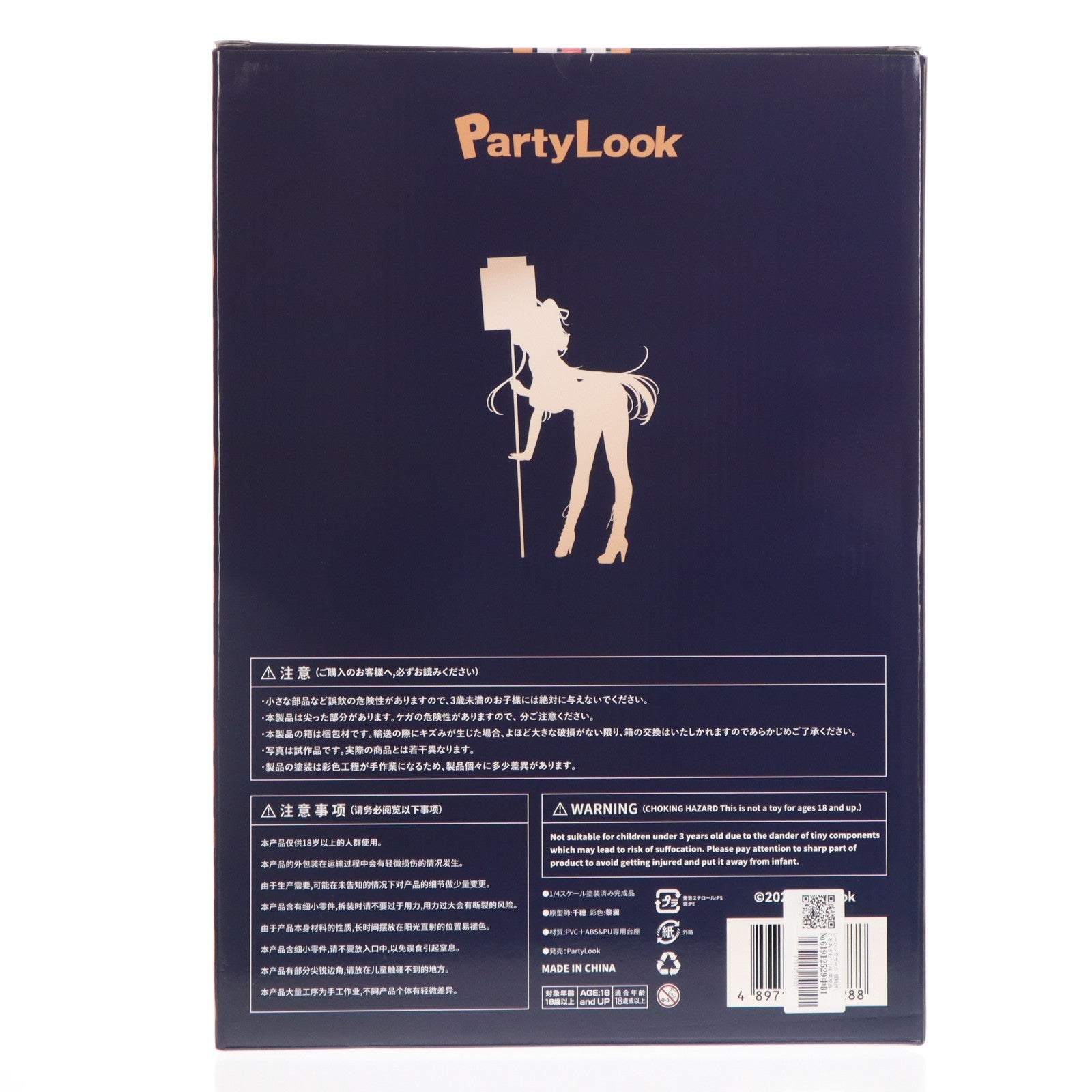 【中古即納】[FIG] レーシングガール 胡桃沢(くるみざわ) 1/4 完成品 フィギュア PartyLook(パーティルック)(20250731)