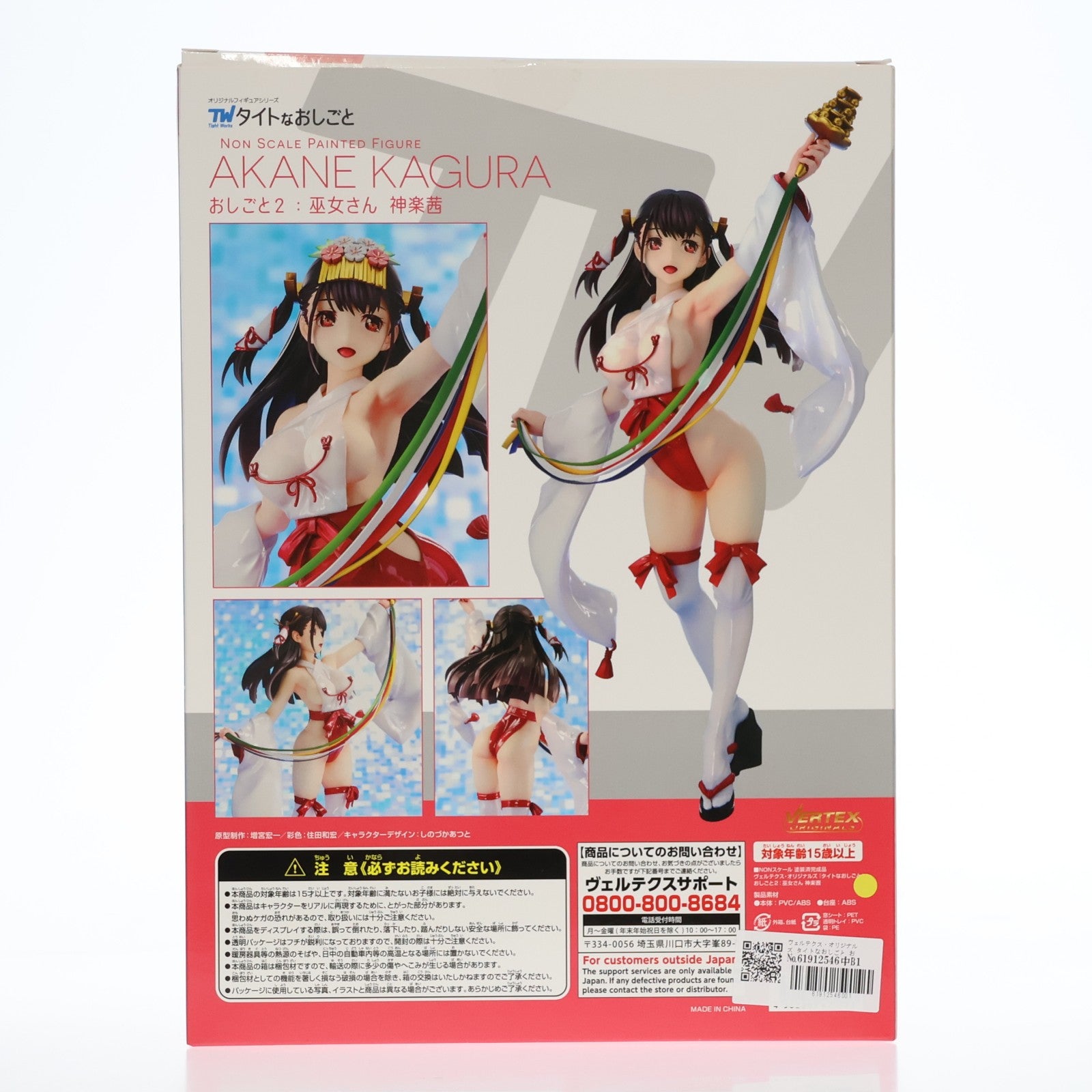 【中古即納】[FIG] ヴェルテクス・オリジナルズ タイトなおしごと おしごと2:巫女さん 神楽茜(かぐらあかね) 完成品 フィギュア ヴェルテクス(20230629)