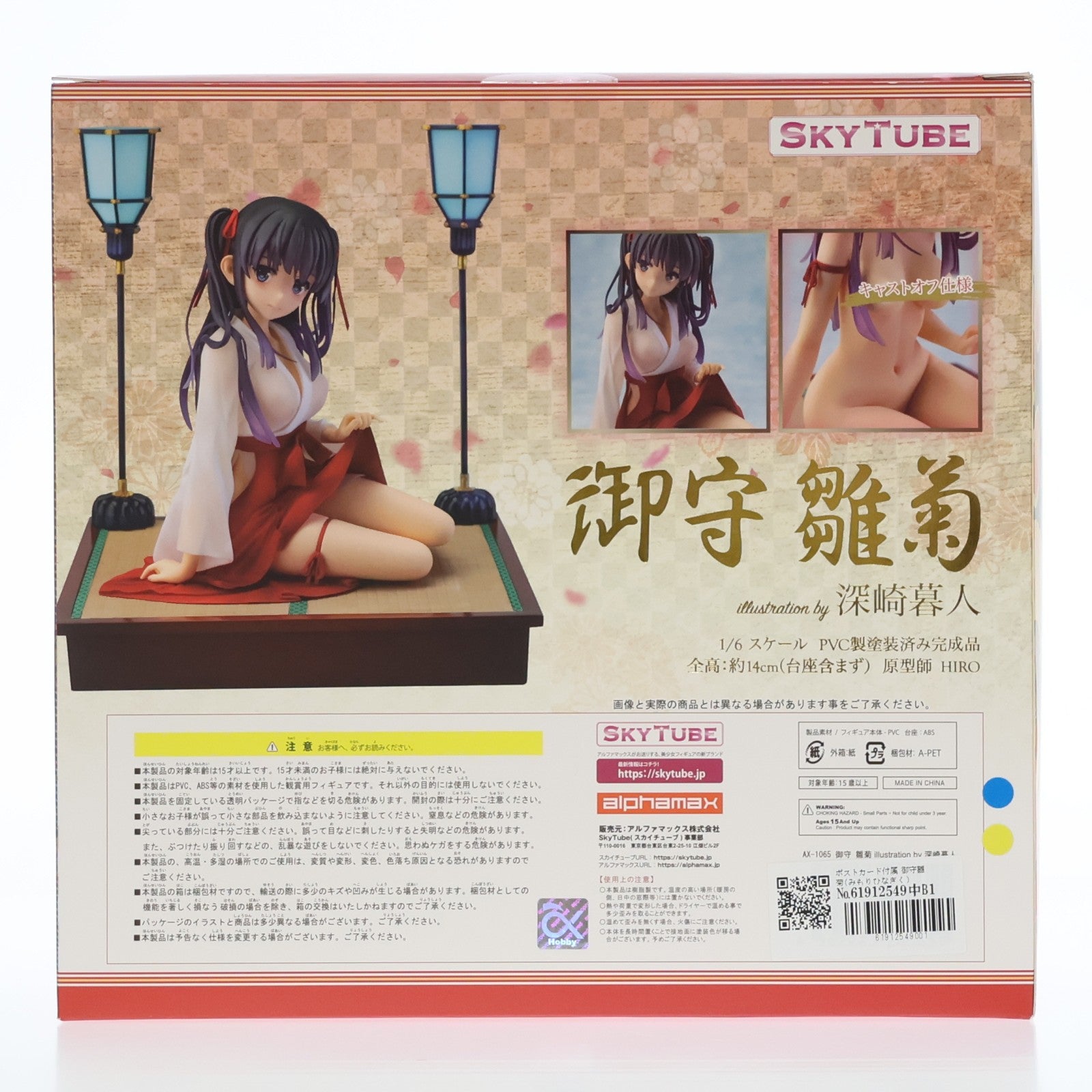 【中古即納】[FIG] ポストカード付属 御守雛菊(みもりひなぎく) illustration by 深崎暮人(みさきくれひと) コミック阿吽 1/6 完成品 フィギュア(AX-1065) SkyTube(スカイチューブ)(20190414)