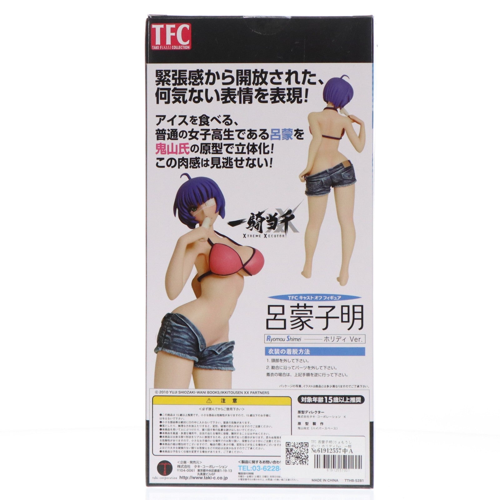 【中古即納】[FIG] TFC 呂蒙子明(りょもうしめい) ホリディVer. 一騎当千 XTREME XECUTOR(エクストリームエグゼクター) 1/8 完成品 フィギュア タキ・コーポレーション(20100401)