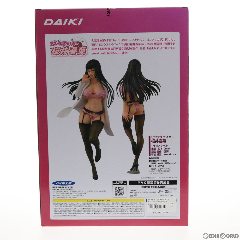 【中古即納】[FIG] 桜井春菜(さくらいはるな) ピンクスナイパー 1/5.5 完成品 フィギュア ダイキ工業(20191025)