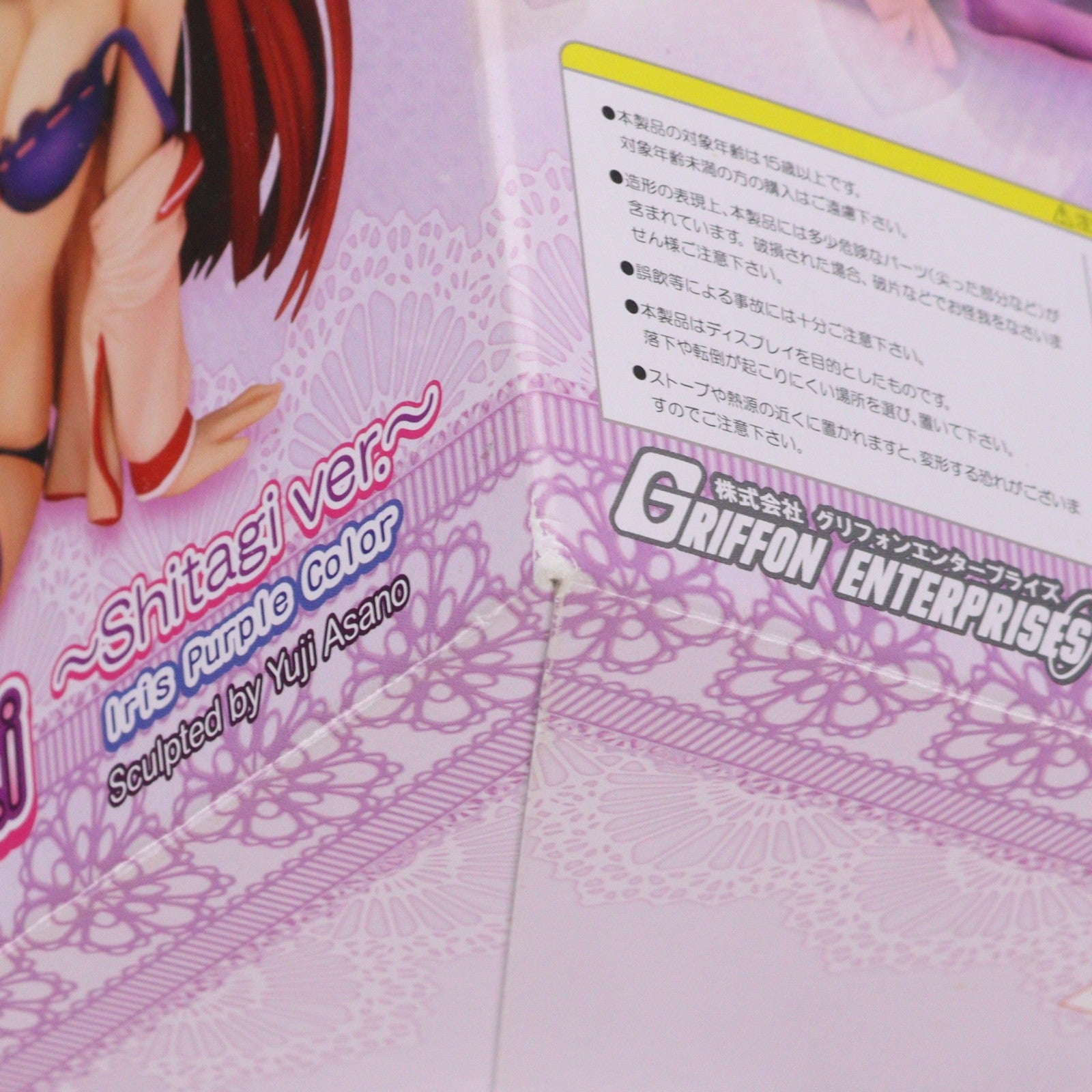 【中古即納】[FIG] 向坂環(こうさかたまき) ～下着ver.～ アイリスパープルカラー ToHeart2(トゥハート2) XRATED 1/7 完成品 フィギュア グリフォンエンタープライズ(20111004)