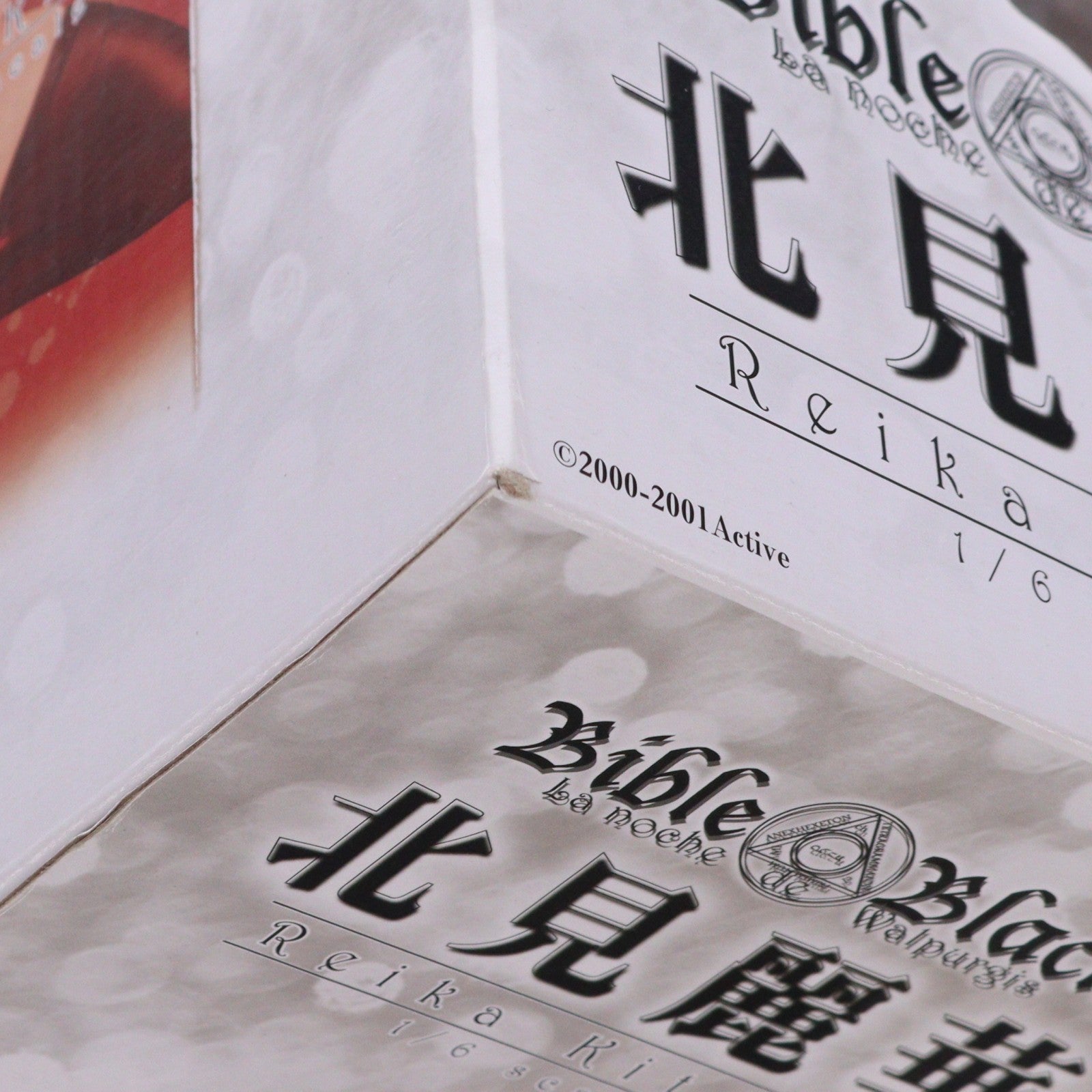 【中古即納】[FIG] 北見麗華(きたみれいか) Bible Black(バイブルブラック) 1/6 完成品 フィギュア DRAGONToy(ドラゴン・トイ)(20140201)