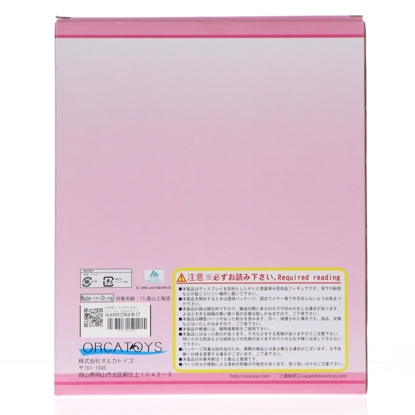 【中古即納】[FIG] 向坂環(こうさかたまき) バニーVer. ToHeart2(トゥハート2) 1/5 完成品 フィギュア オルカトイズ(20130206)