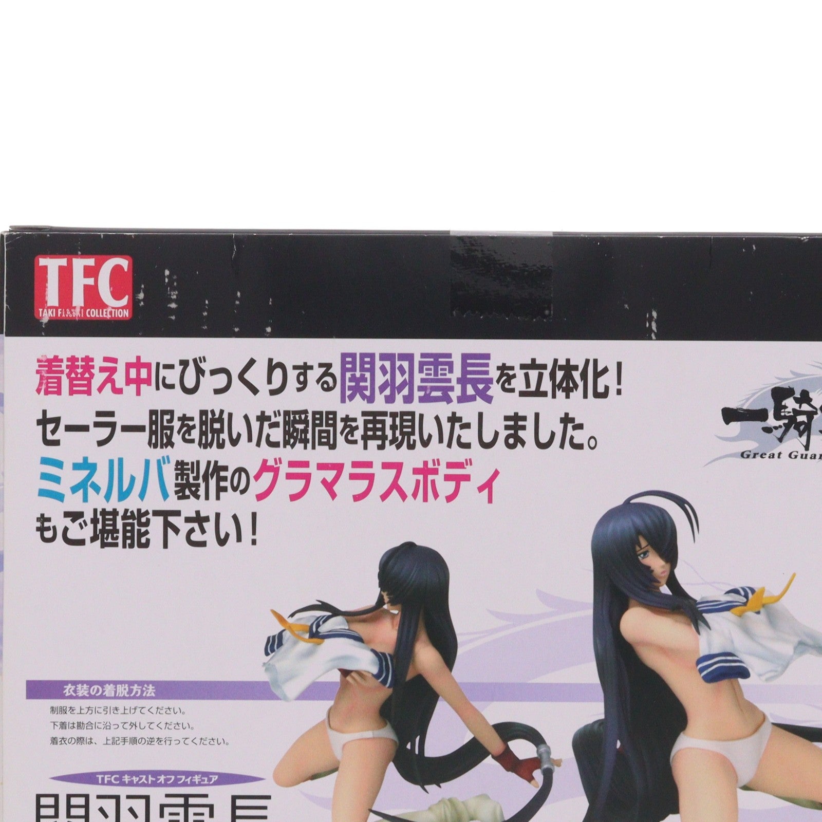 【中古即納】[FIG] TFC 関羽雲長(かんううんちょう) 着替えVer. 一騎当千 Great Guardians(グレートガーディアンズ) 1/6 完成品 フィギュア タキ・コーポレーション(20091101)