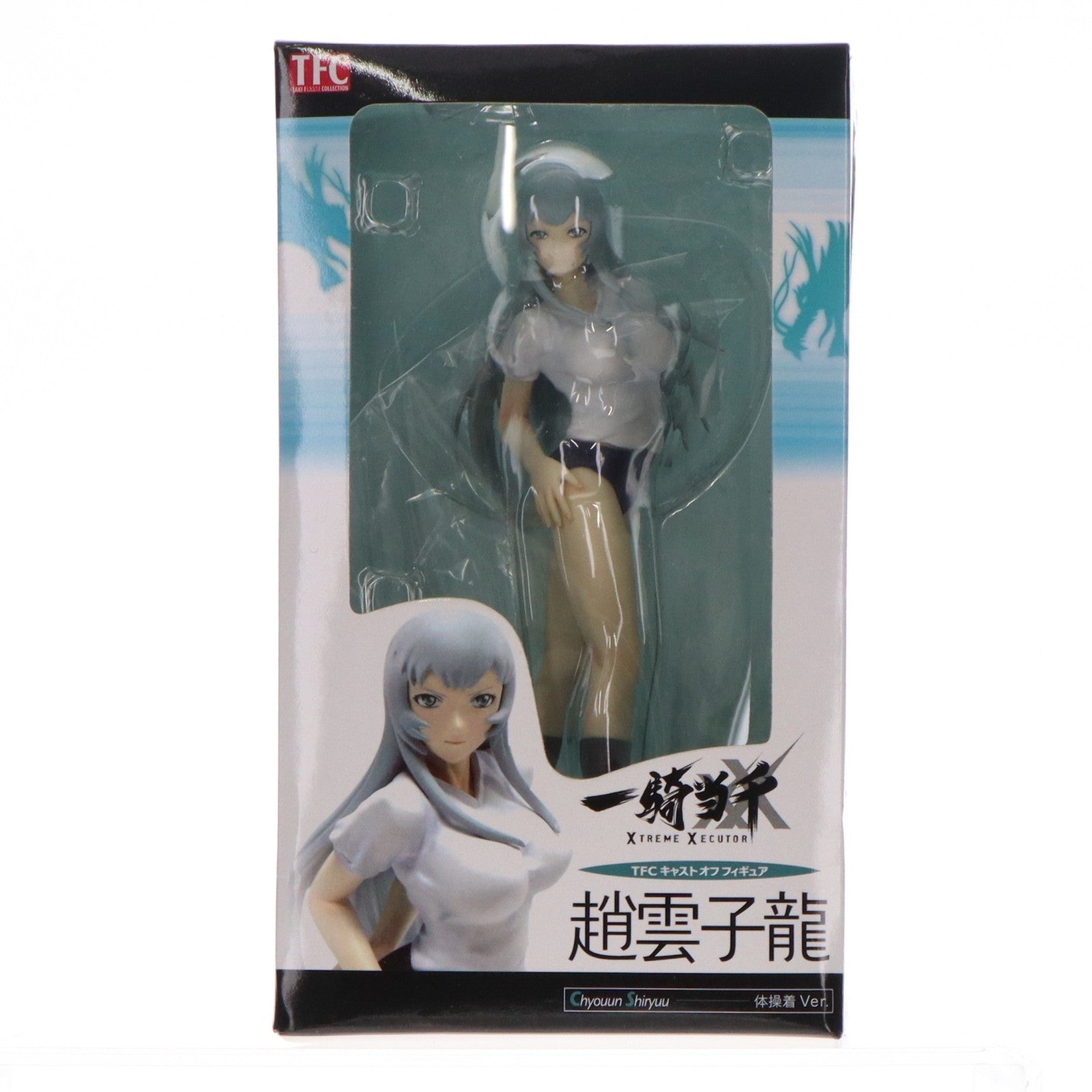 【中古即納】[FIG] TFC 趙雲子龍(ちょううんしりゅう) 体操着Ver. 一騎当千 XTREME XECUTOR(エクストリームエグゼクター) 1/8 完成品 フィギュア タキ・コーポレーション(20100224)