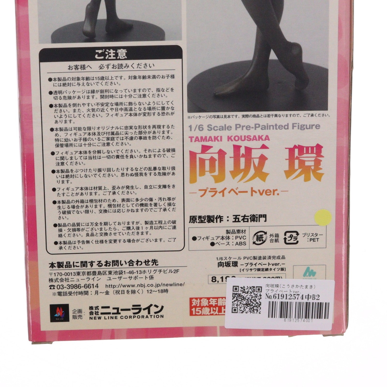 【中古即納】[FIG] 向坂環(こうさかたまき) プライベートver. ToHeart2(トゥハート2) XRATED 1/6 完成品 フィギュア ニューライン(20080420)