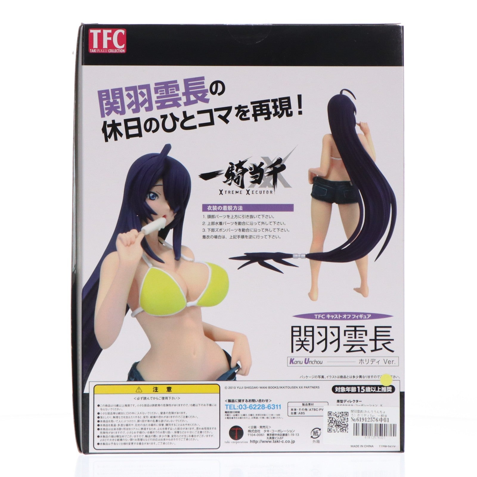 【中古即納】[FIG] 関羽雲長(かんううんちょう) ホリディVer. 一騎当千 XTREME XECUTOR(エクストリームエグゼクター) 1/8 完成品 フィギュア タキ・コーポレーション(20100224)