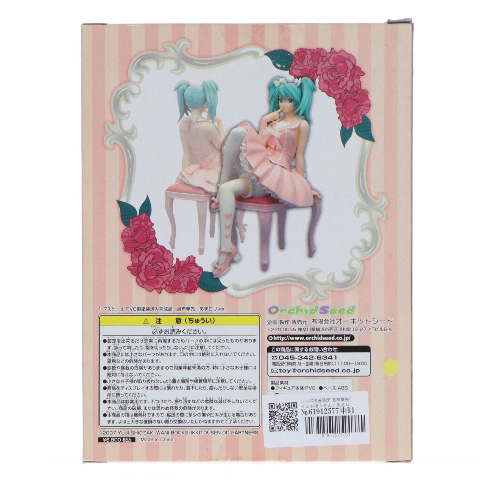 【中古即納】[FIG] シンポ流通限定 呂布奉先(りょふほうせん) あまロリver. 一騎当千 1/7 完成品 フィギュア オーキッドシード(20080418)