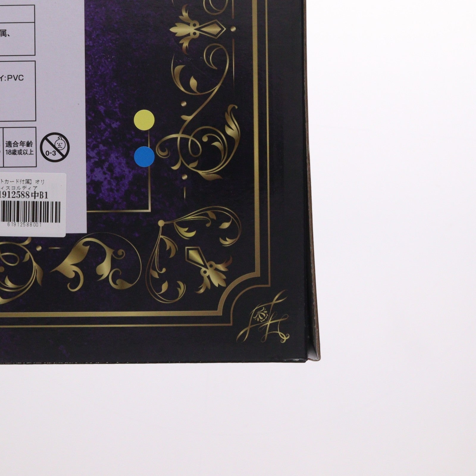 【中古即納】[FIG] ポストカード付属 ネイティブキャラクターズセレクション オリガ・ディスコルディア 黒獣 ～気高き聖女は白濁に染まる～ 1/6 完成品 フィギュア BINDing(バインディング)/ネイティブ(20260411)