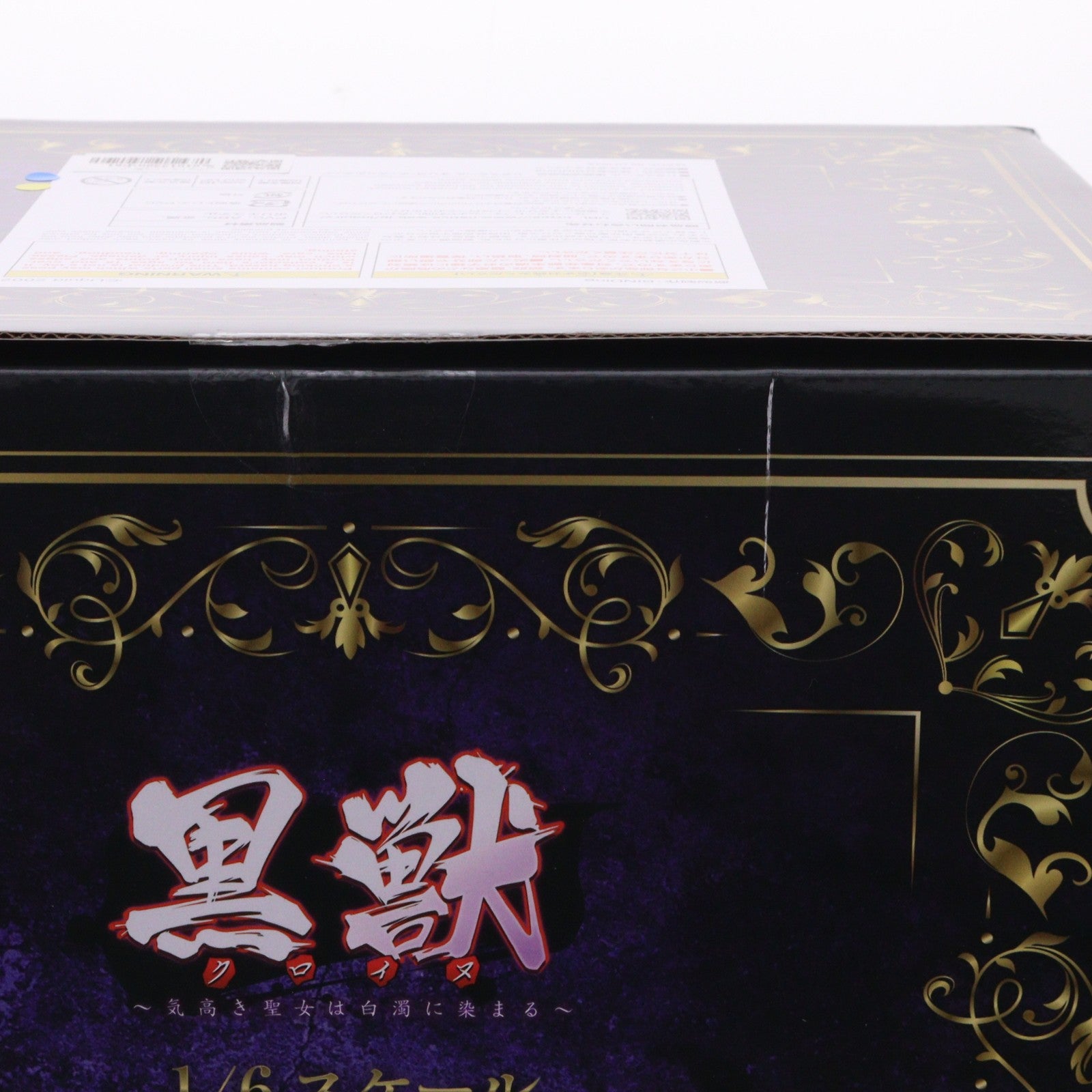 【中古即納】[FIG] ポストカード付属 ネイティブキャラクターズセレクション オリガ・ディスコルディア 黒獣 ～気高き聖女は白濁に染まる～ 1/6 完成品 フィギュア BINDing(バインディング)/ネイティブ(20260411)