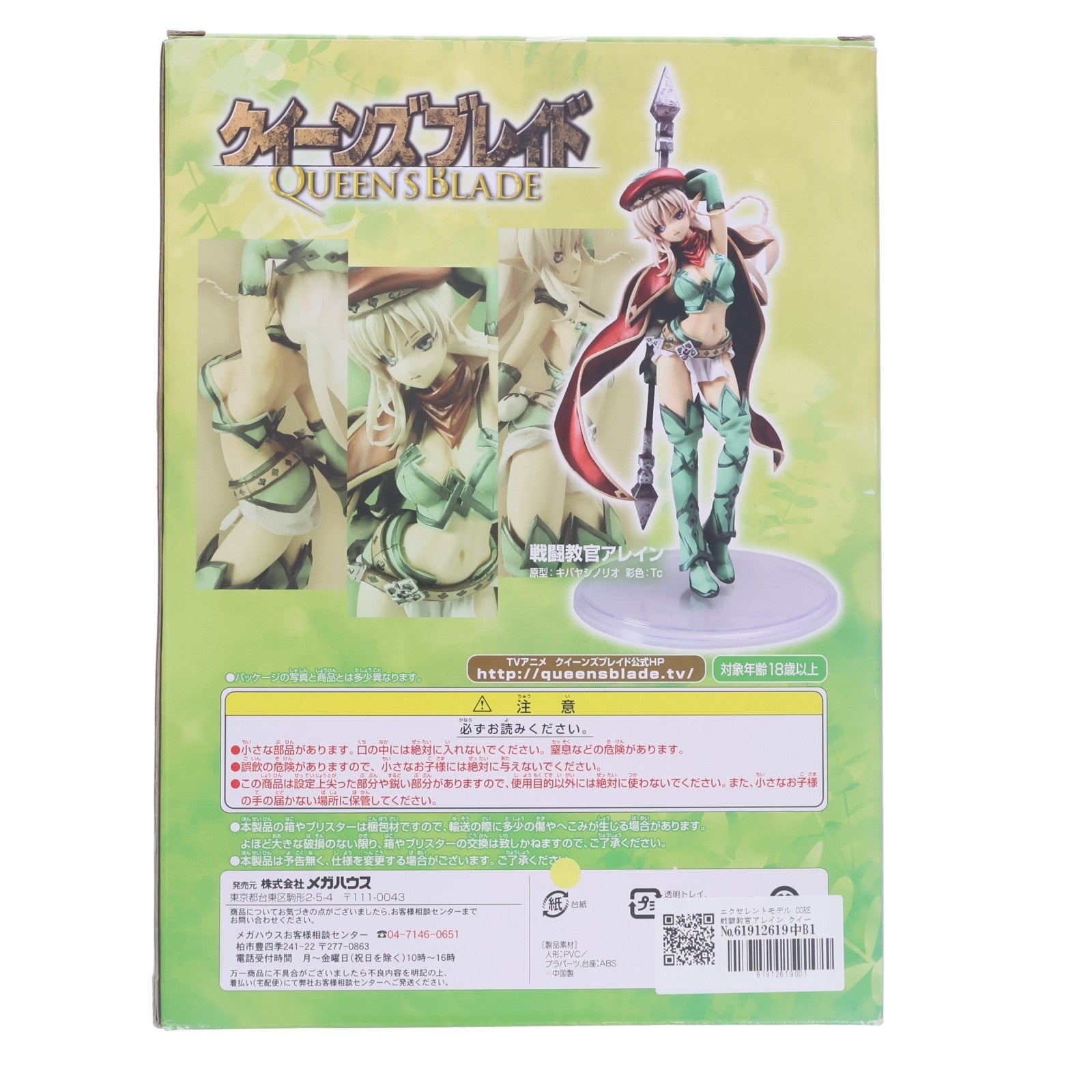 【中古即納】[FIG] エクセレントモデル CORE 戦闘教官アレイン クイーンズブレイド From Animation 1/8 完成品 フィギュア メガハウス(20090930)