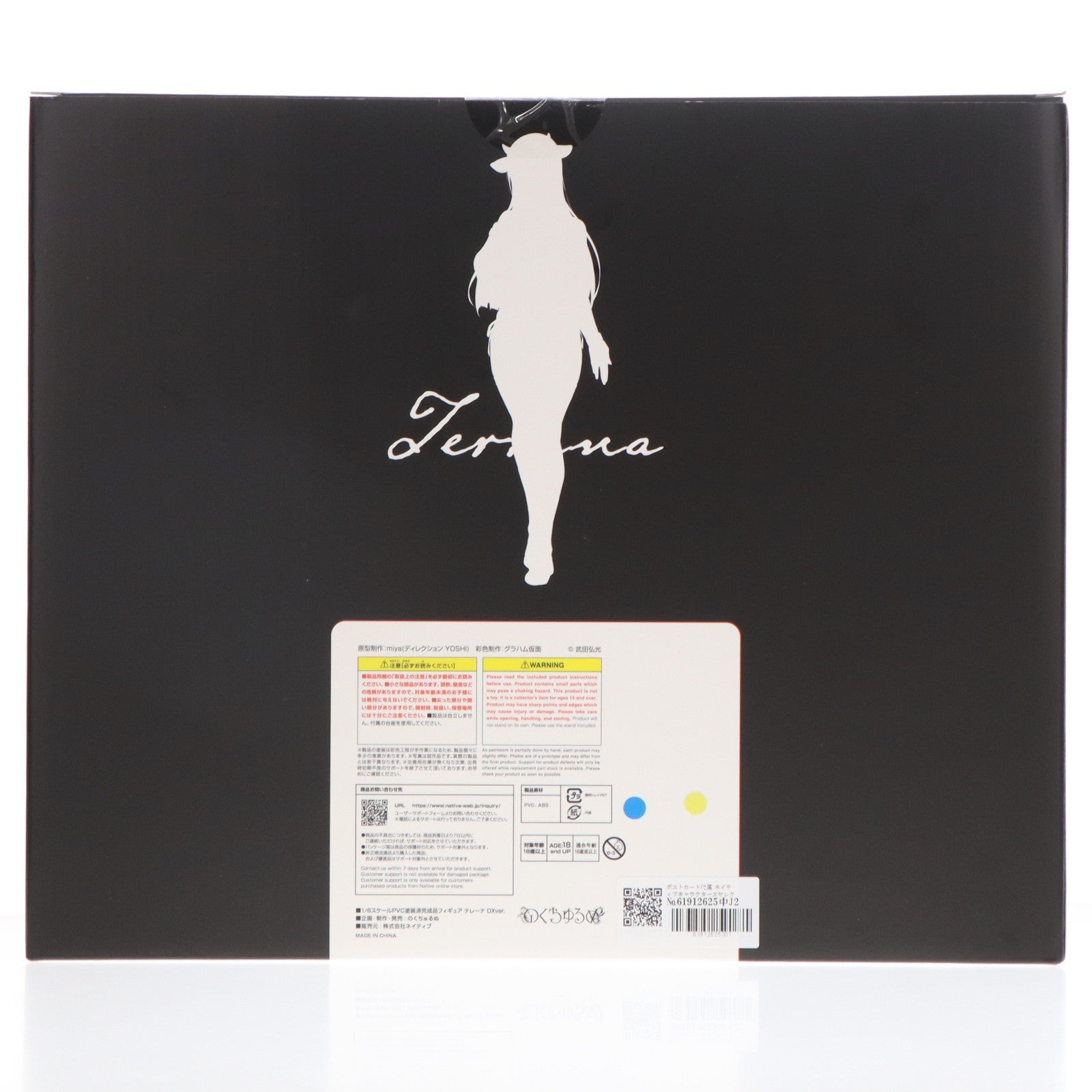 【中古即納】[FIG] ポストカード付属 ネイティブキャラクターズセレクション テレーナ DXver. 爆乳パーティーNTR 1/6 完成品 フィギュア のくちゅるぬ/ネイティブ(20250802)