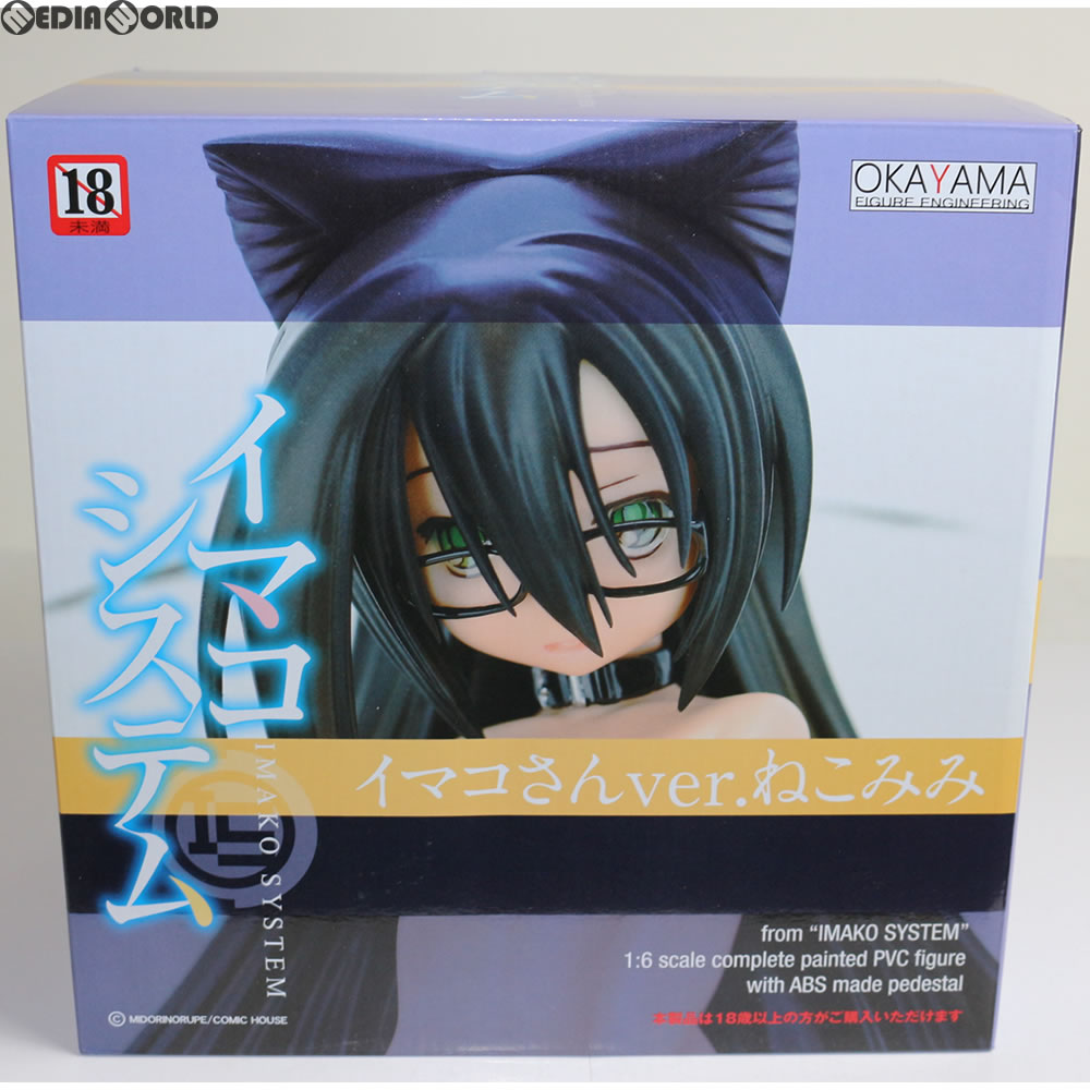 【中古即納】[FIG] イマコさんver.ねこみみ 1/6 完成品 フィギュア 岡山フィギュア(20161015)