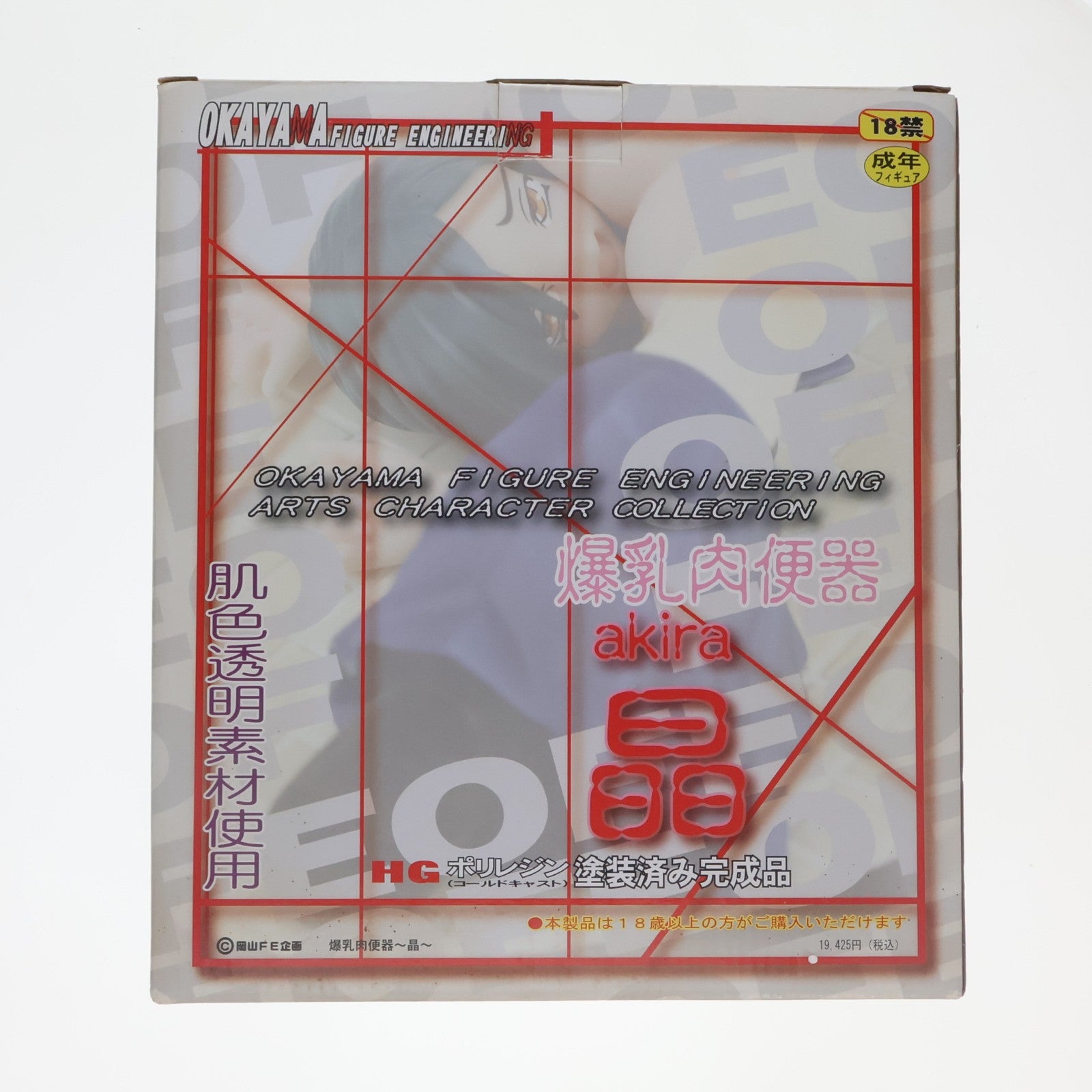 【中古即納】[FIG] 爆乳肉便器 晶(あきら) ARTS CHARACTER COLLECTION 1/7 完成品 フィギュア 岡山フィギュア・エンジニアリング(20101220)