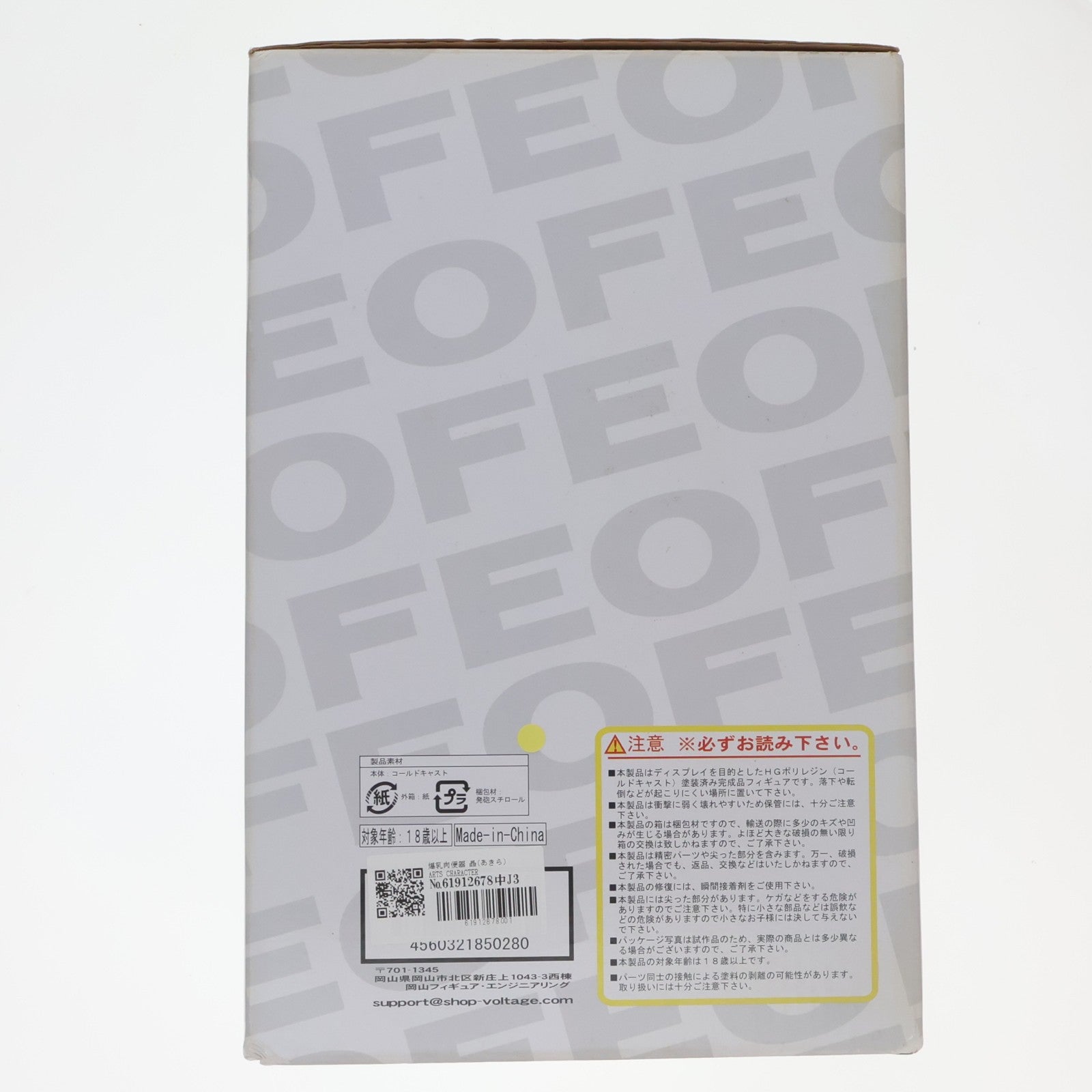 【中古即納】[FIG] 爆乳肉便器 晶(あきら) ARTS CHARACTER COLLECTION 1/7 完成品 フィギュア 岡山フィギュア・エンジニアリング(20101220)