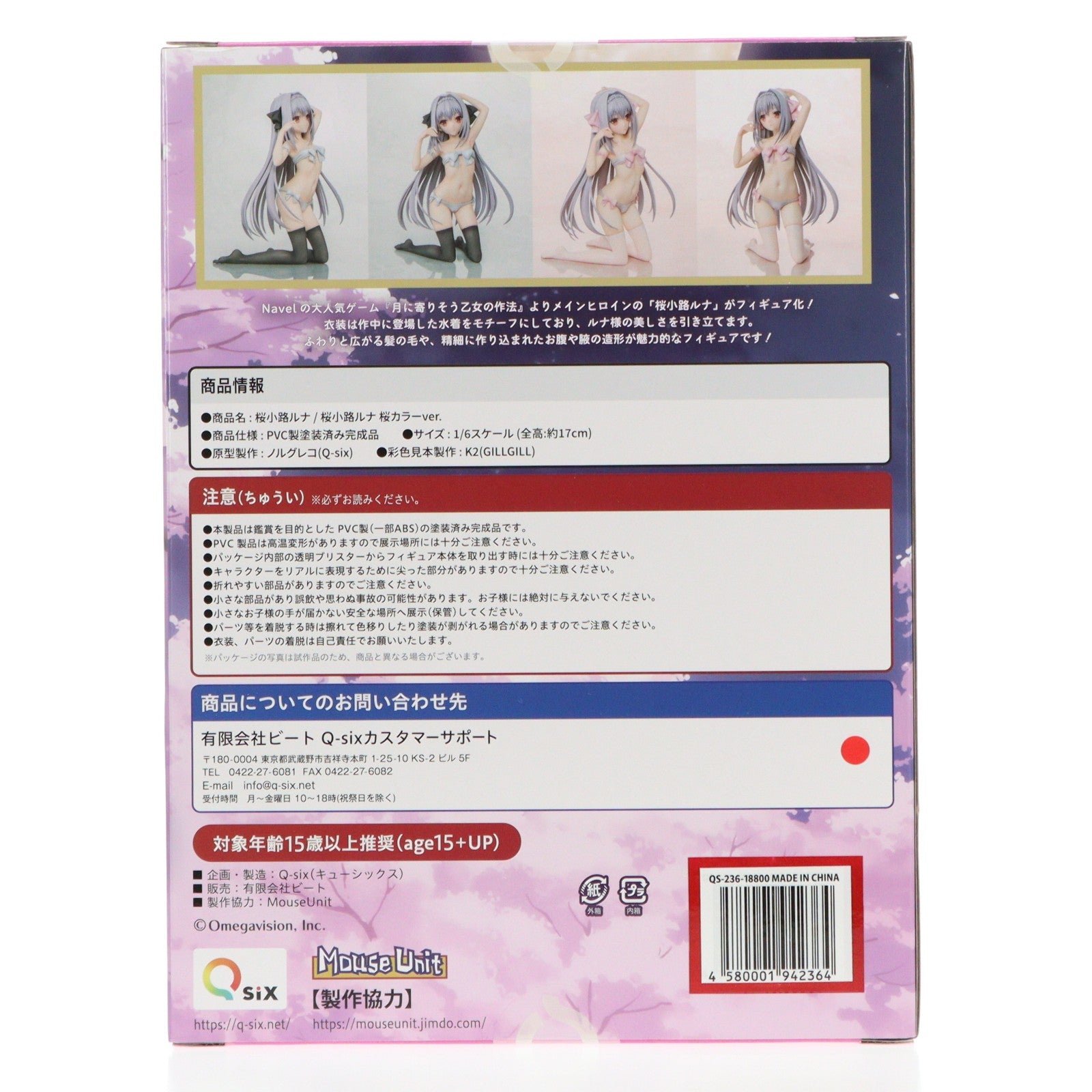 【中古即納】[FIG] ワンフェス2023冬限定 桜小路ルナ(さくらこうじるな) プレミアムver. 月に寄りそう乙女の作法 1/6 完成品 フィギュア Q-six(キューシックス)(20230212)