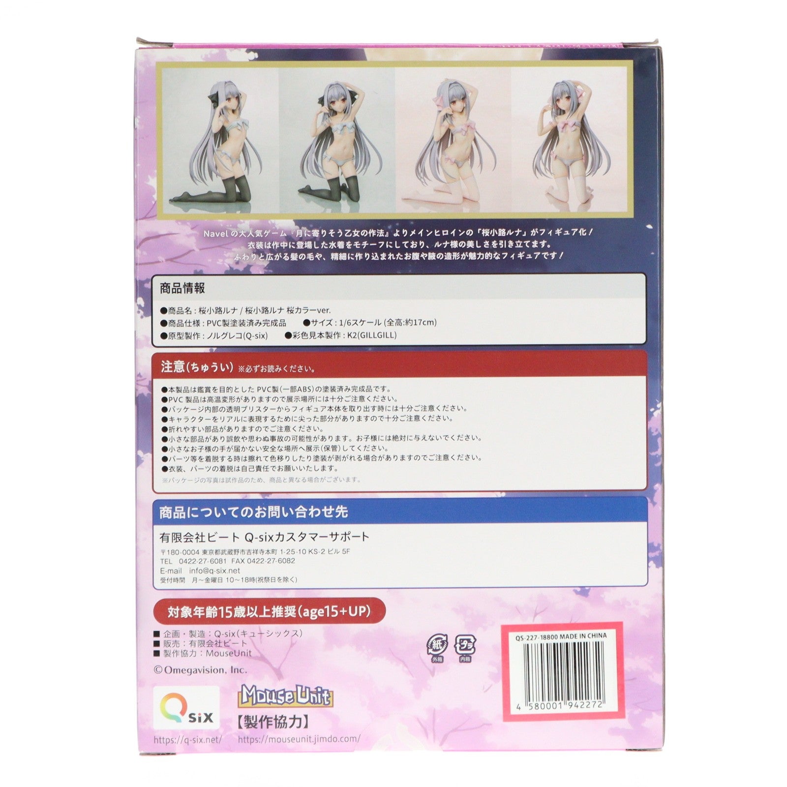 【中古即納】[FIG] 桜小路ルナ(さくらこうじるな) 桜カラーver. 月に寄りそう乙女の作法 1/6 完成品 フィギュア Q-six(キューシックス)(20230114)